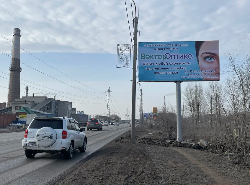 Фотография рекламного носителя, тип: Билборд 3x6, адрес: Трактовая ул., д.41/4, Барнаул, Алтайский край, Россия. Сторона А №1332030