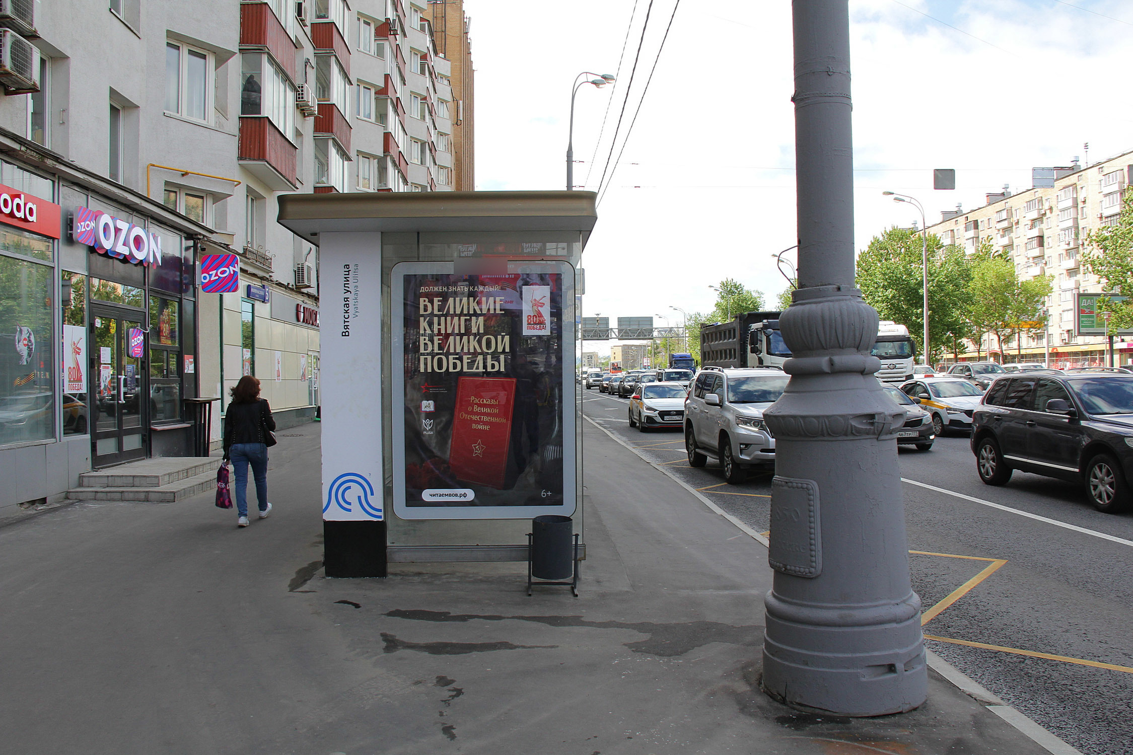 Фотография рекламного носителя, тип: Остановка 1.8x1.2, адрес: ТТК, Москва, Россия. Сторона Б №334529