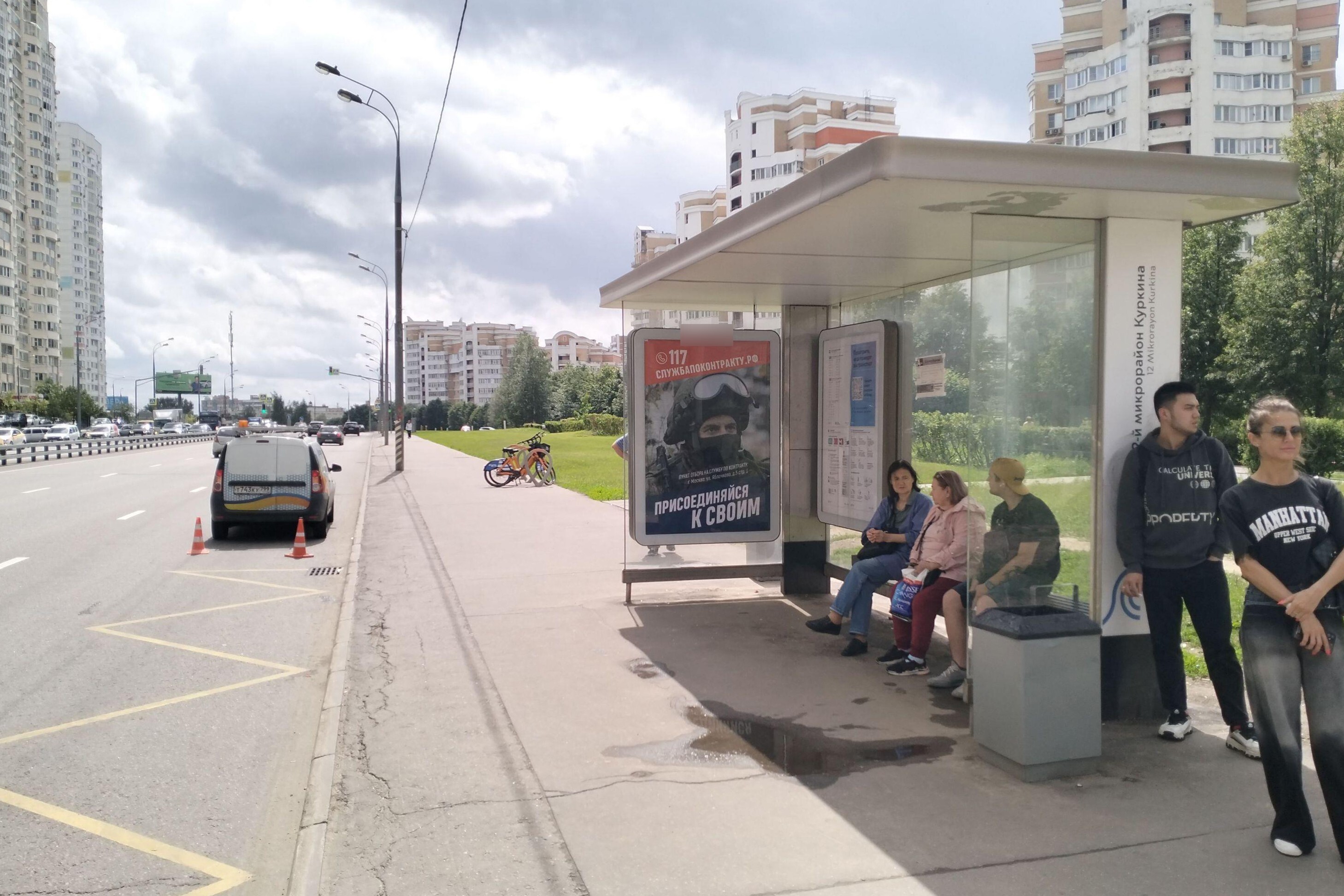 Фотография рекламного носителя, тип: Остановка 1.8x1.2, адрес: Новокуркинское ш. Х Соколово-Мещерская ул., ост. "12-й микрорайон Куркина", Москва, Россия. Сторона А №931363