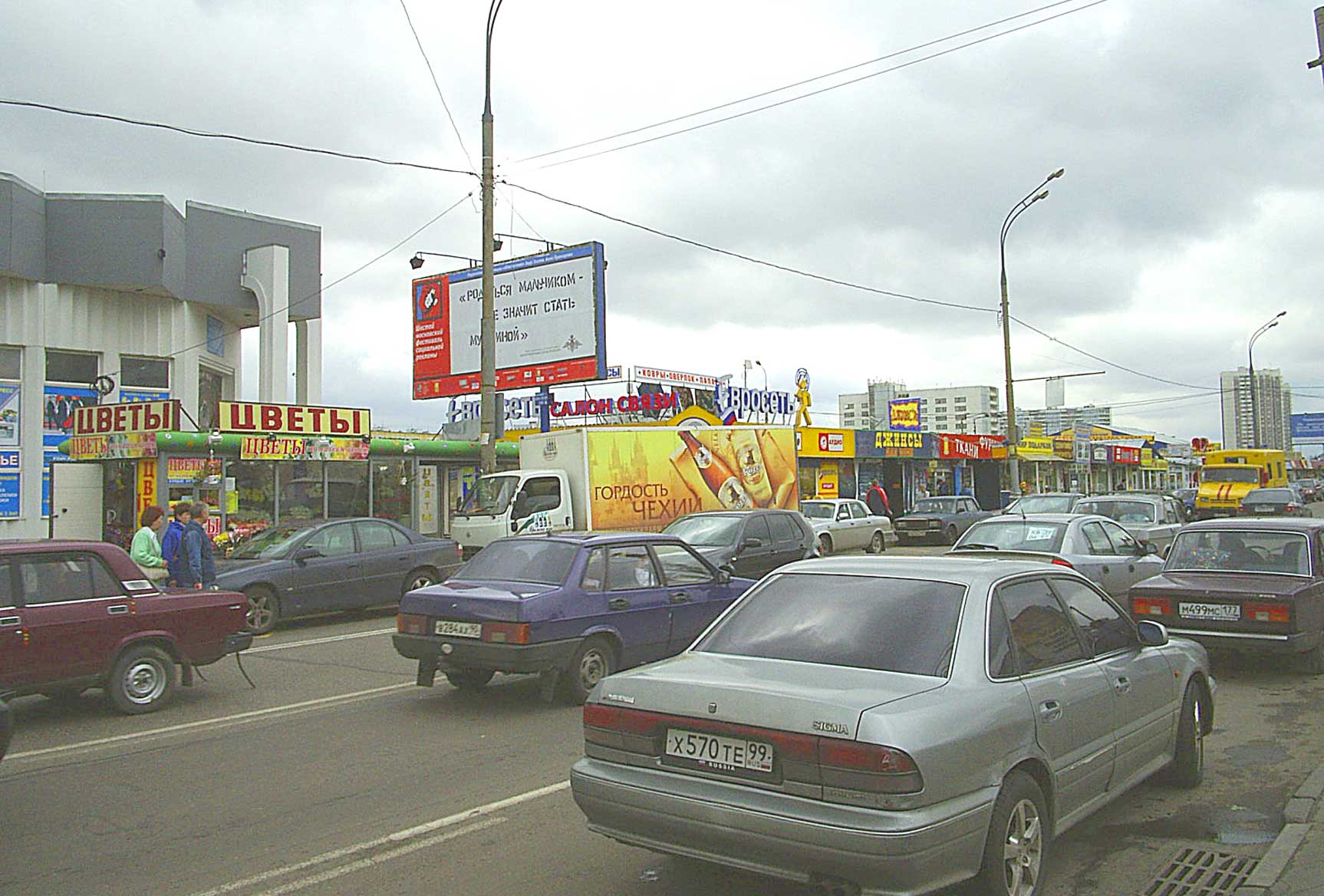 Фотография рекламного носителя, тип: Билборд 3x6, адрес: Ореховый б-р., д.41, Москва, Россия. Сторона B №15895