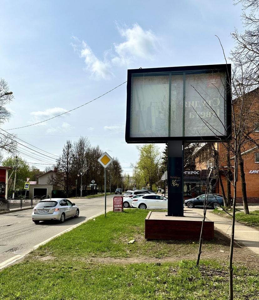 Фотография рекламного носителя, тип: Ситиборд 2.7x3.7, адрес: Пролетарская ул., д.51, Звенигород, Московская область, Россия. Сторона A №604847