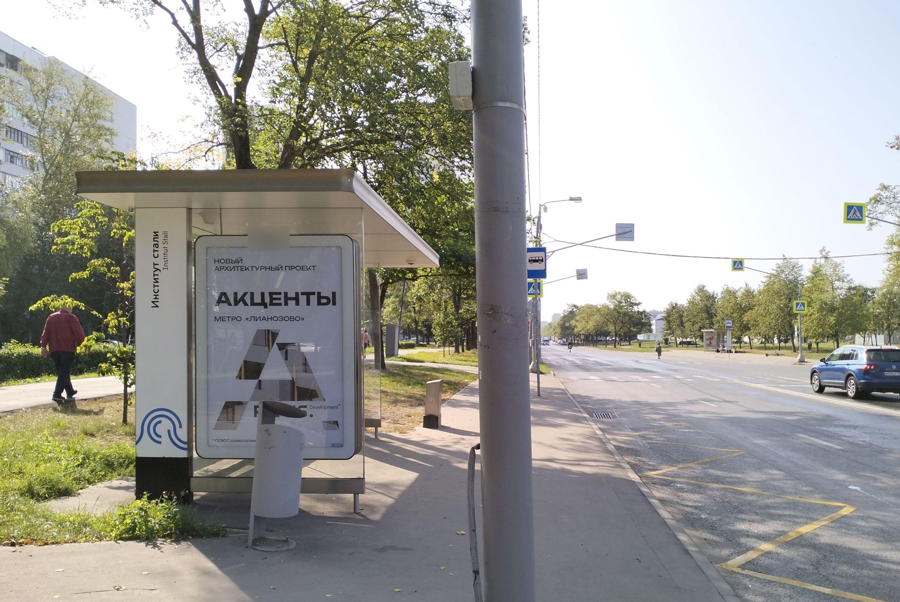 Фотография рекламного носителя, тип: Остановка 1.8x1.2, адрес: Дубнинская ул., ост. "Институт "Стали", Москва, Россия. Сторона Б №888777