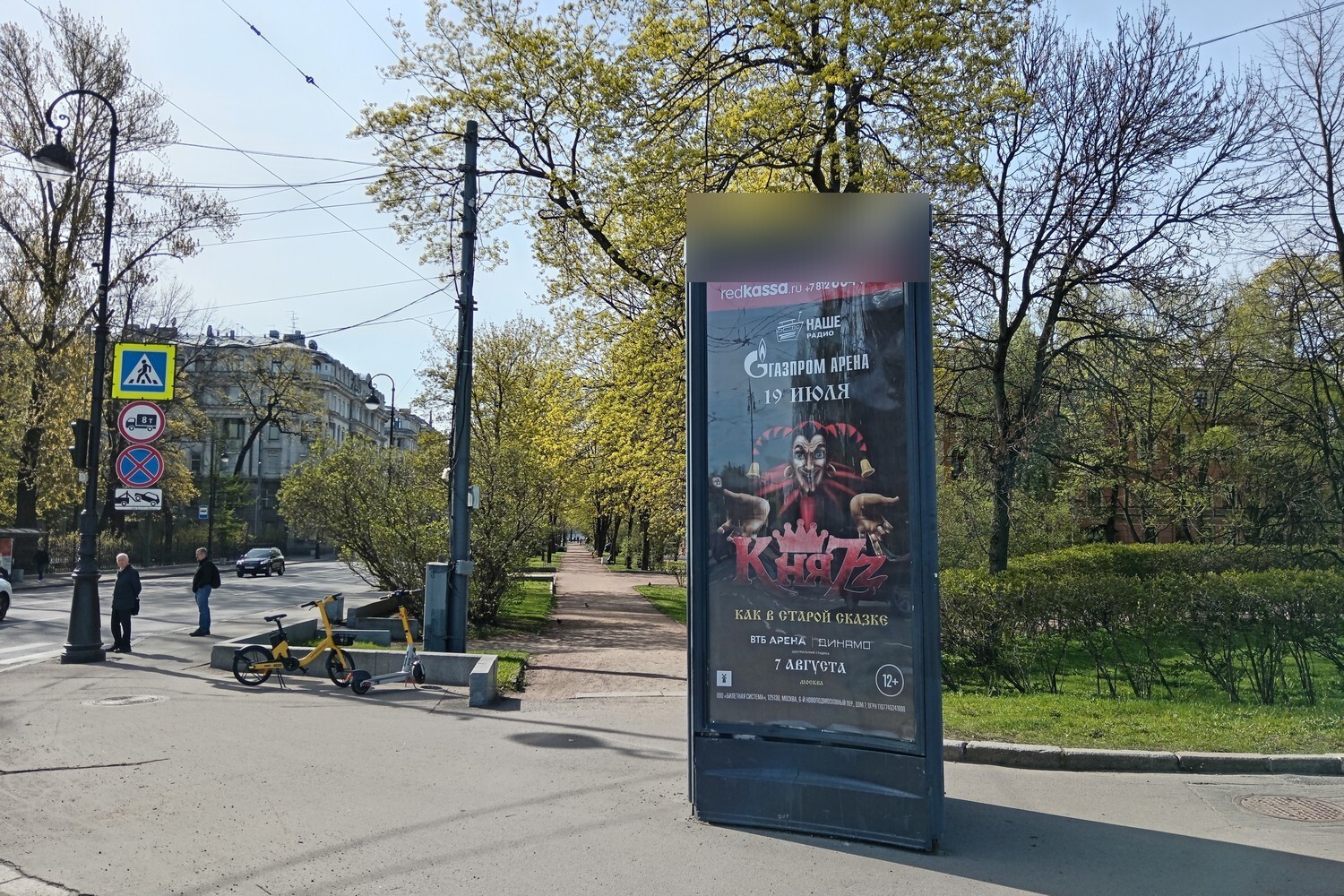 Фотография рекламного носителя, тип: Пиллар 3x1.4, адрес: Каменноостровский пр-т., д.66 Х Песочная наб., Санкт-Петербург, Россия. Сторона А №687600