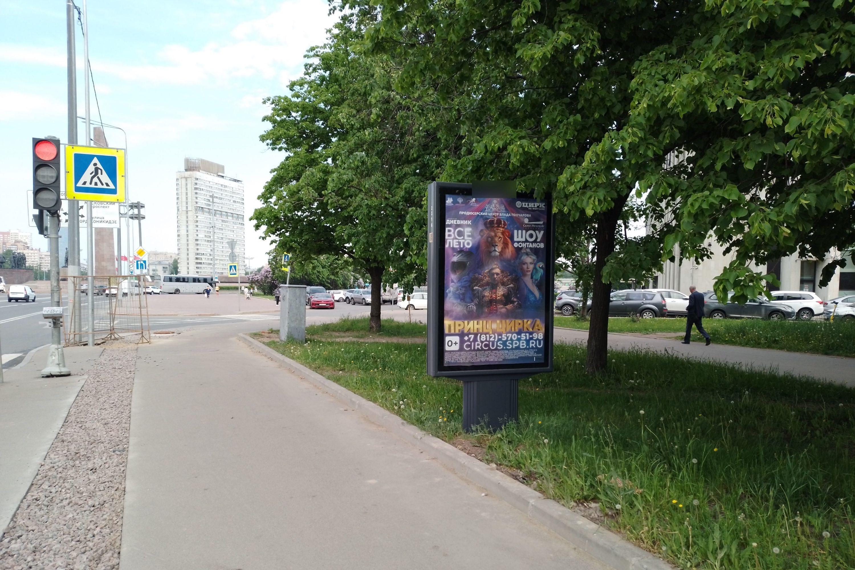 Фотография рекламного носителя, тип: Ситиформат 1.8x1.2, адрес: Московское ш., д.2, поз.2, Санкт-Петербург, Россия. Сторона А №139836
