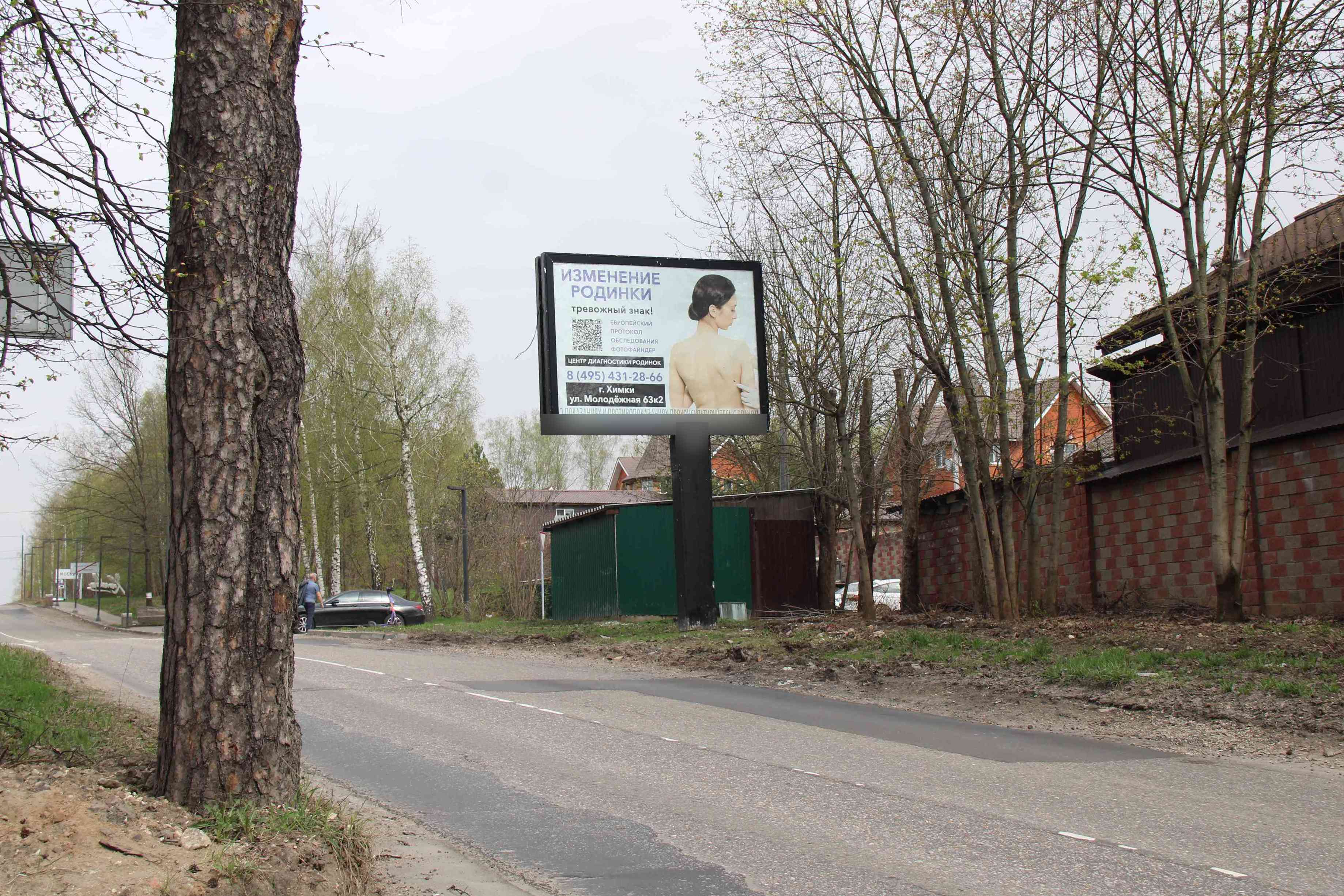 Фотография рекламного носителя, тип: Ситиборд 2.7x3.7, адрес: Заречная ул., 150 м от ост. "Новогорский поворот", Химки, Московская область, Россия. Сторона А №785999