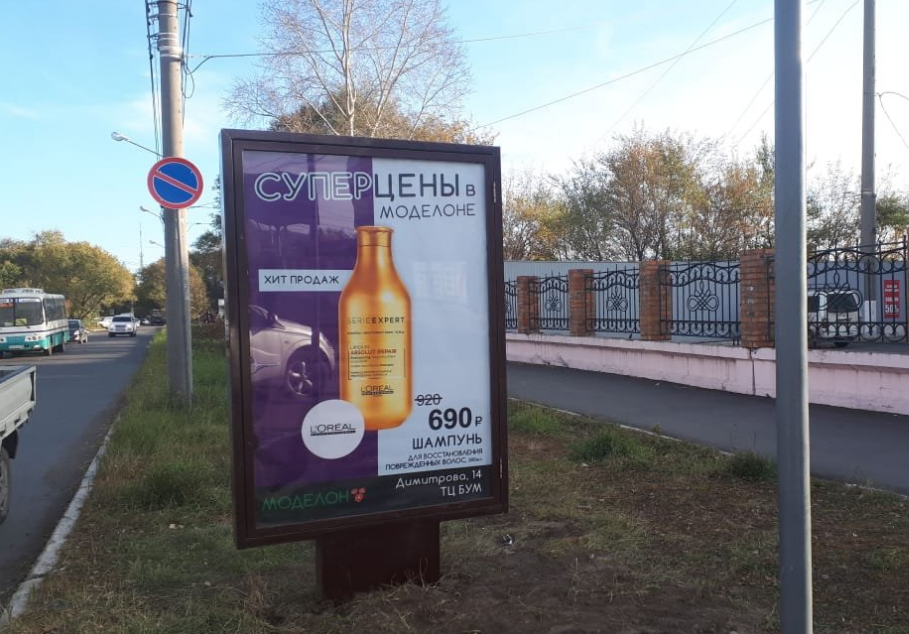 Фотография рекламного носителя, тип: Ситиформат 1.8x1.2, адрес: Димитрова ул., д.11, Комсомольск-на-Амуре, Хабаровский край, Россия. Сторона Б №1370511