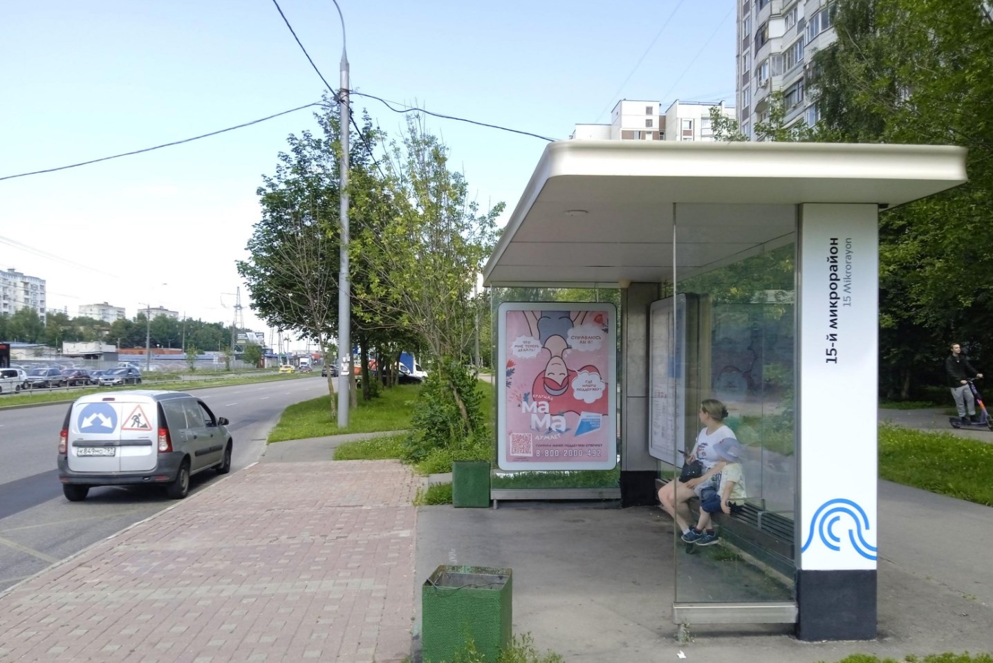 Фотография рекламного носителя, тип: Остановка 1.8x1.2, адрес: Андреевка ул., д.1562, Зеленоград, Москва, Россия. Сторона А №1053210