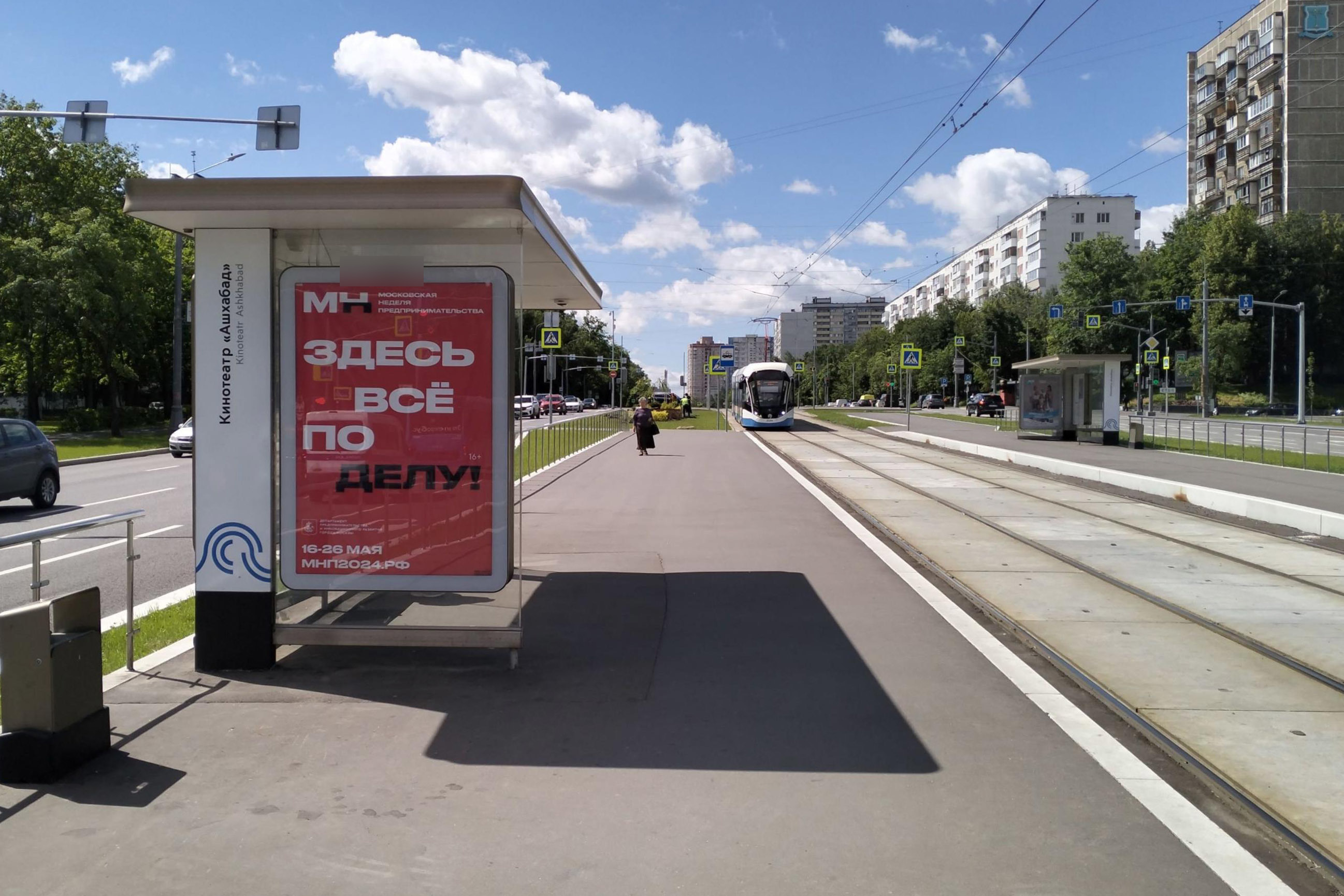 Фотография рекламного носителя, тип: Остановка 1.8x1.2, адрес: Чертановская ул., ост. "Кинотеатр "Ашхабад", поз.1, Москва, Россия. Сторона Б №936194