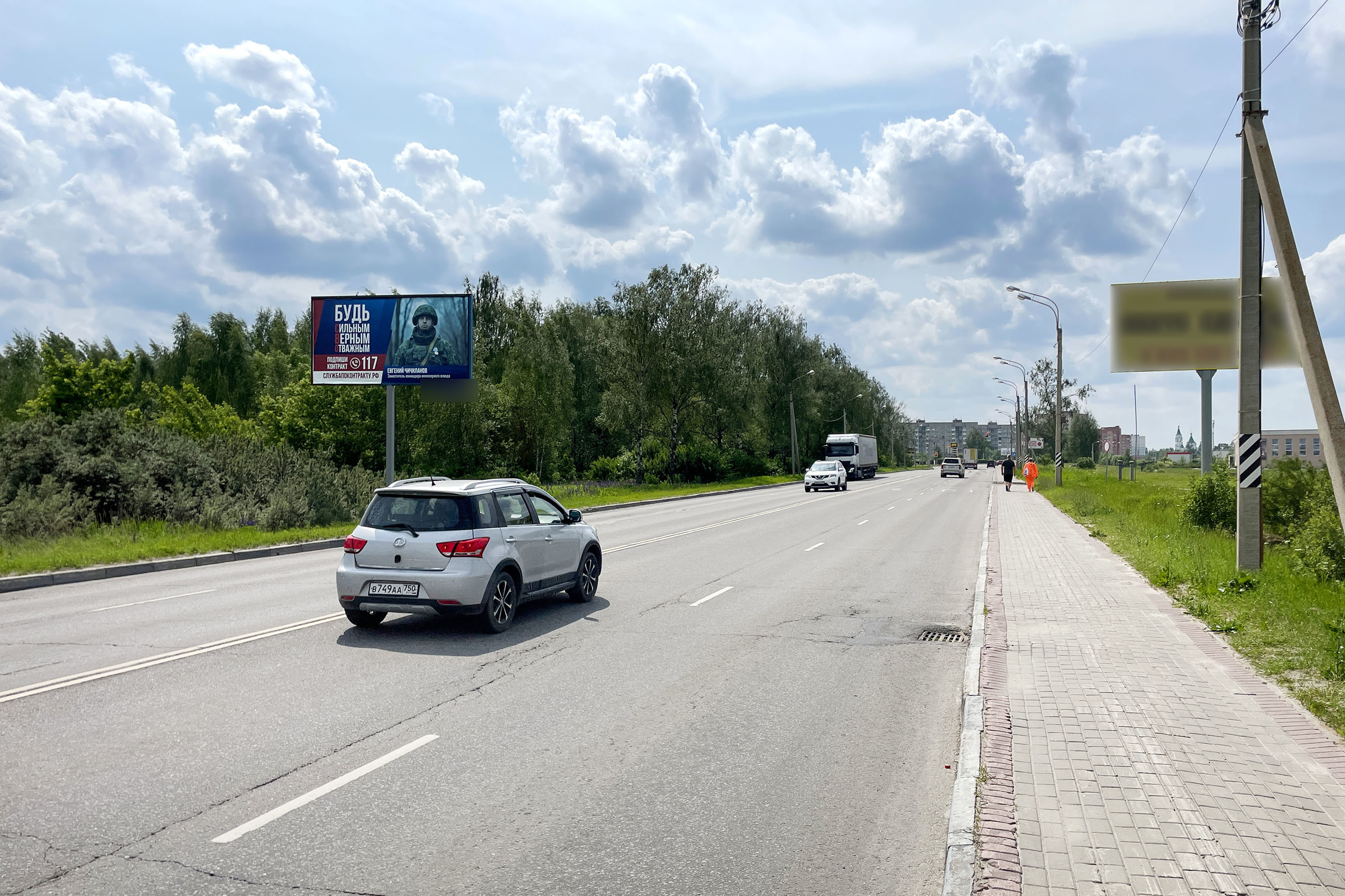 Фотография рекламного носителя, тип: Билборд 3x6, адрес: Рязанская ул., 600 м до развязки с Егорьевским ш., Егорьевск, Московская область, Россия. Сторона Б №973079
