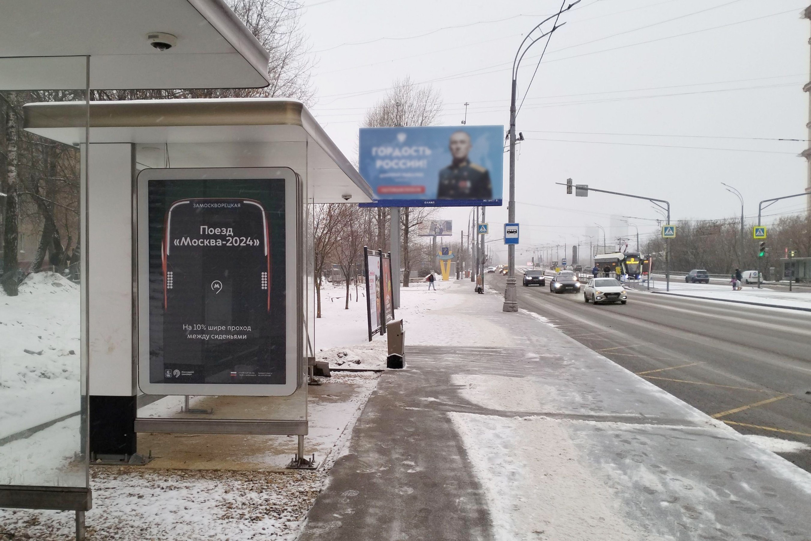 Фотография рекламного носителя, тип: Остановка 1.8x1.2, адрес: Новощукинская ул., д.7, поз.1, Москва, Россия. Сторона Б №931437