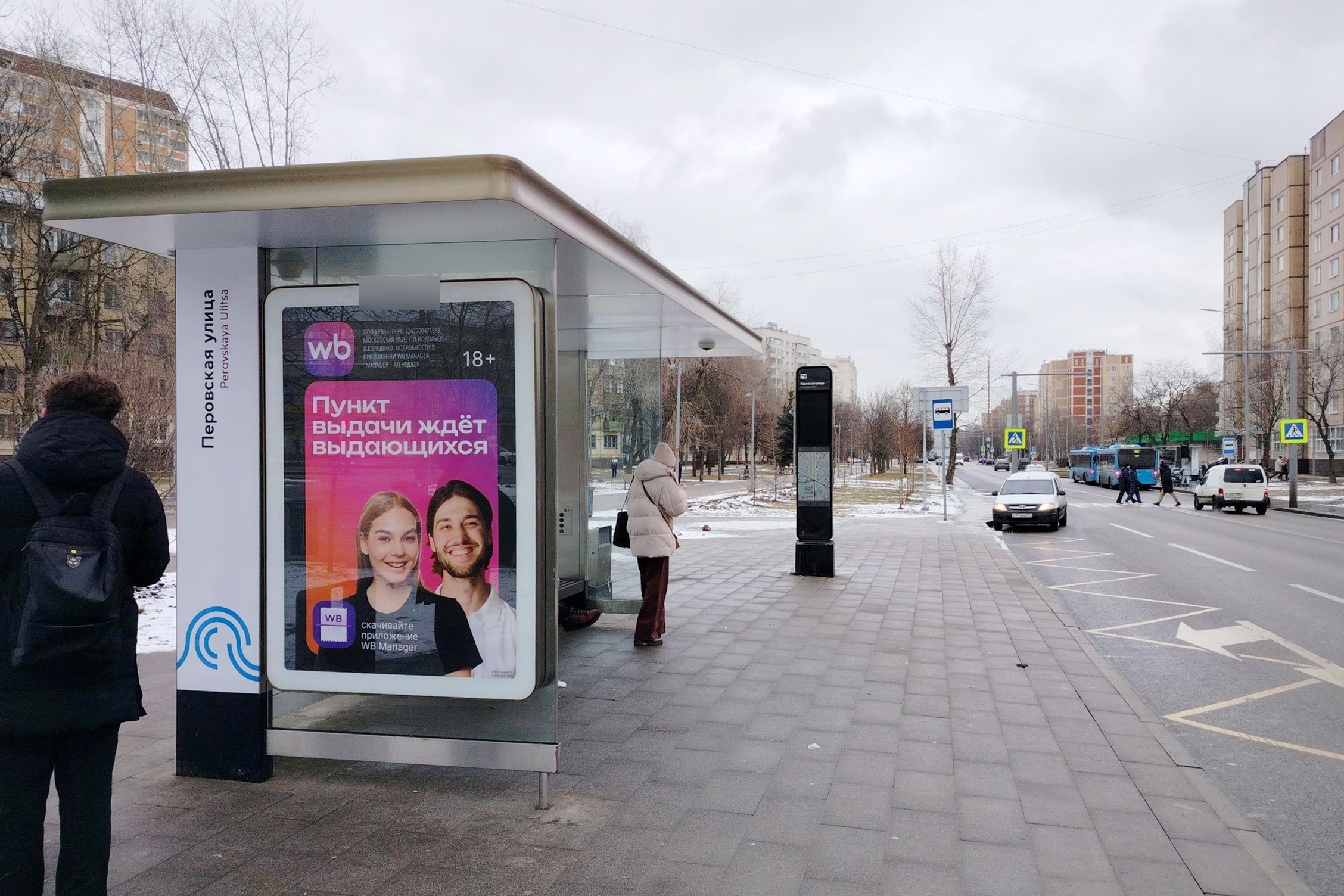 Фотография рекламного носителя, тип: Остановка 1.8x1.2, адрес: Плеханова ул., д.19, Москва, Россия. Сторона Б №931946