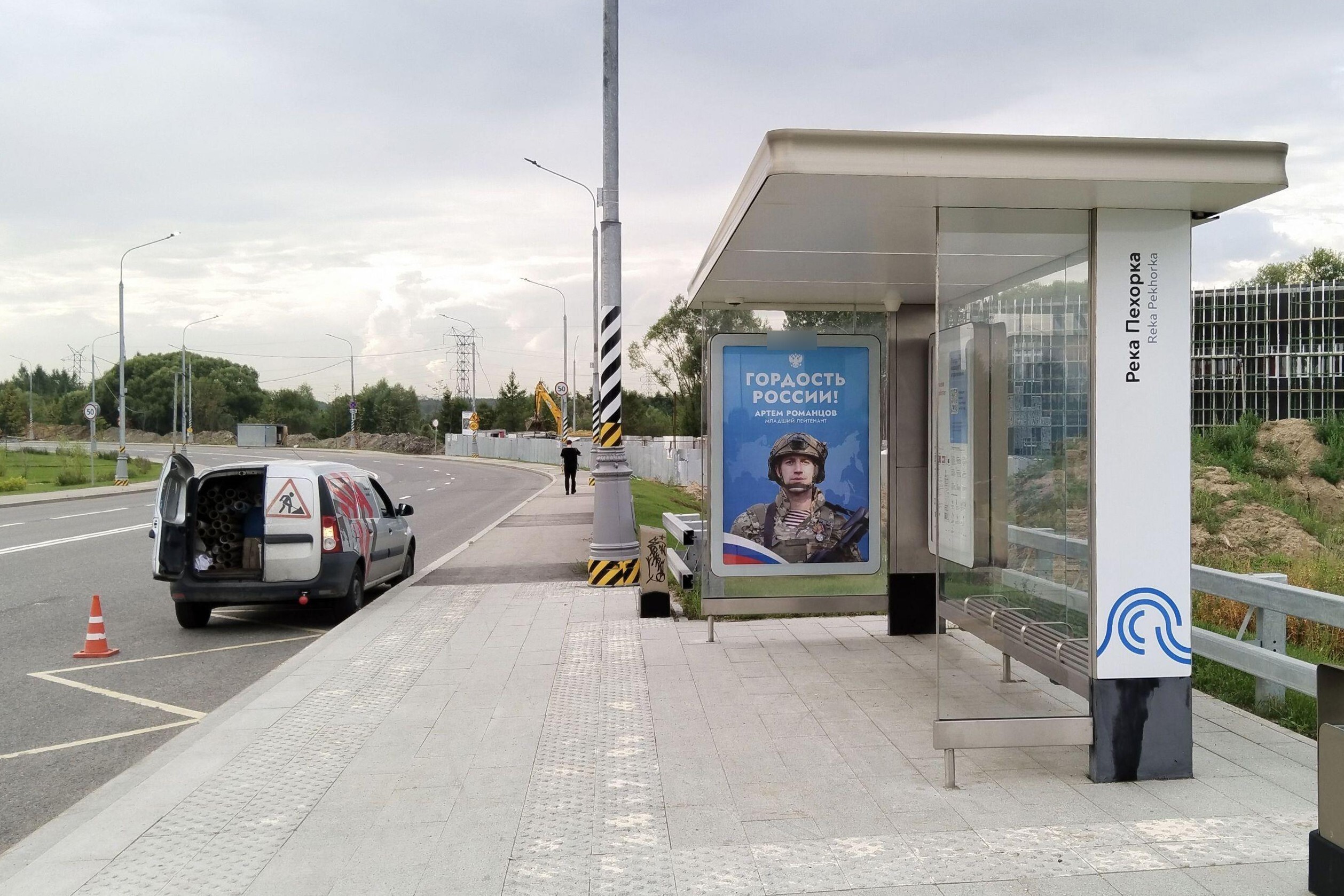 Фотография рекламного носителя, тип: Остановка 1.8x1.2, адрес: Проектируемый пр-зд. № 287, ост. Река "Пехорка", Москва, Россия. Сторона А №1065626