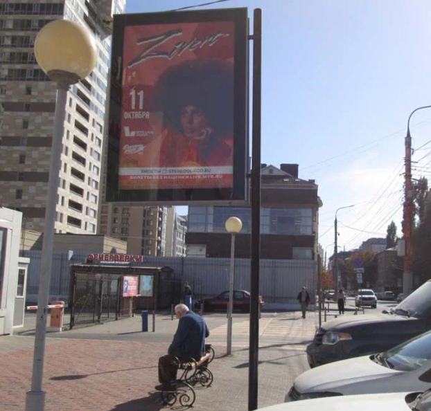 Фотография рекламного носителя, тип: Ситиформат 1.8x1.2, адрес: Средне-Московская ул., д.32б, Воронежская область, Россия. Сторона В №1370903