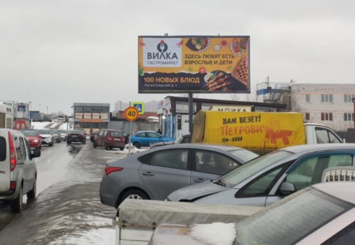 Фотография рекламного носителя, тип: Билборд 3x6, адрес: Промышленная ул., д.41, Кудрово, Ленинградская область, Россия. Сторона А №1348742