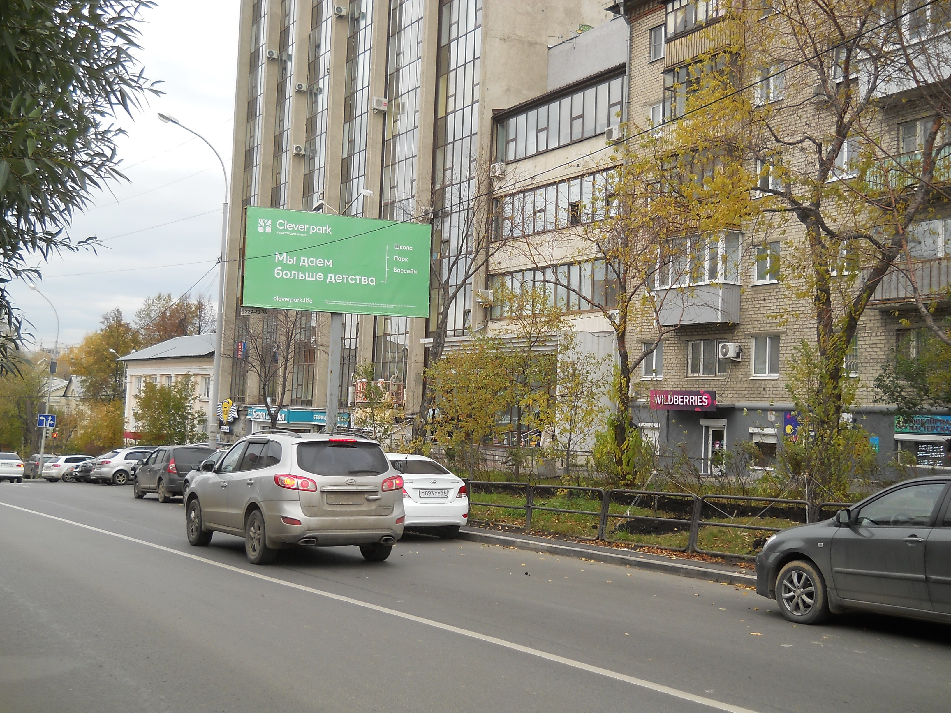 Фотография рекламного носителя, тип: Билборд 3x6, адрес: Комсомольская ул., д.39 Х Первомайская ул., Екатеринбург, Свердловская область, Россия. Сторона A №666227