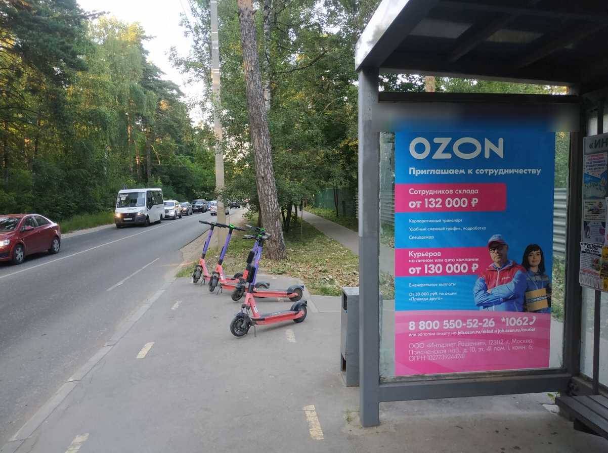 Фотография рекламного носителя, тип: Остановка 1.8x1.2, адрес: Сосновая ул., д.1, "Школа Милиции", Видное, Московская область, Россия. Сторона A №1381959