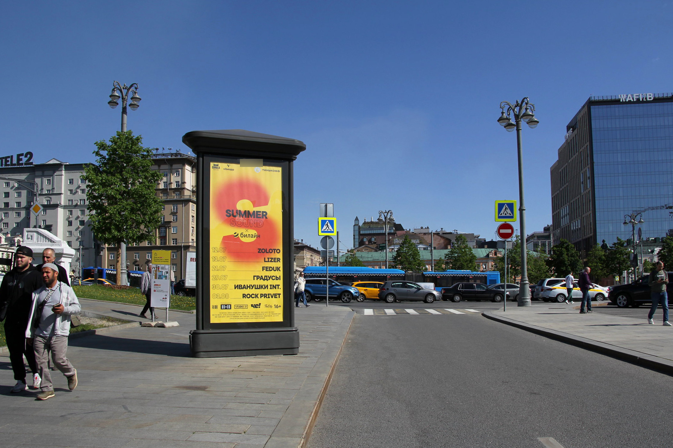 Фотография рекламного носителя, тип: Пиллар 3x1.4, адрес: Тверская Застава пл., д.7, поз.1, Москва, Россия. Сторона Б №507832