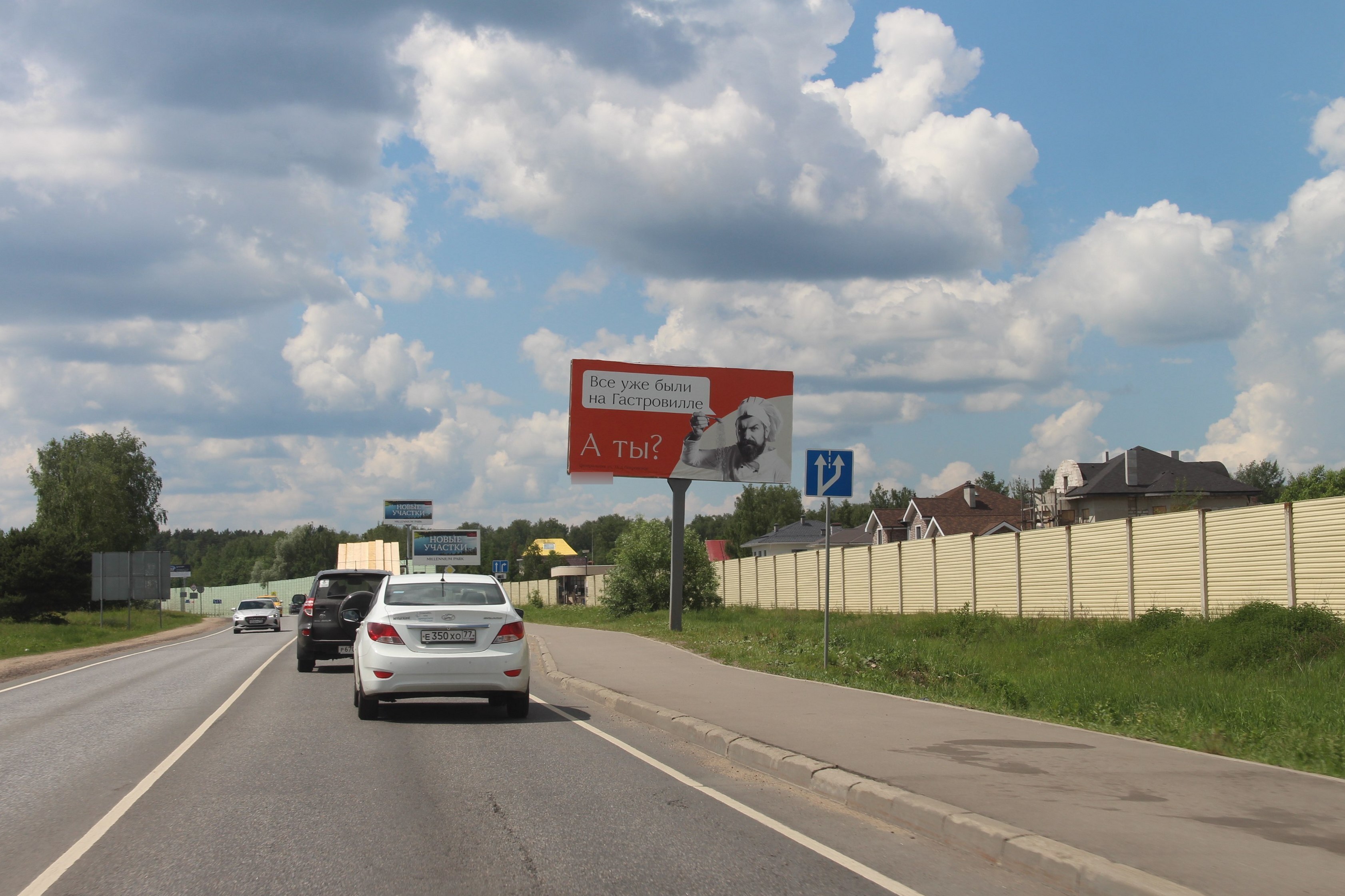 Фотография рекламного носителя, тип: Билборд 3x6, адрес: "Балтия"-Покровское- ММК а/д., 3 850м, Истра, Московская область, Россия. Сторона А №565949
