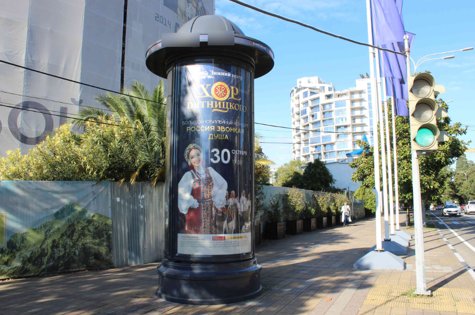 Фотография рекламного носителя, тип: Пиллар 3x1.4, адрес: Курортный пр-т. Х Театральная ул., Сочи, Краснодарский край, Россия. Сторона Б1 №1026101