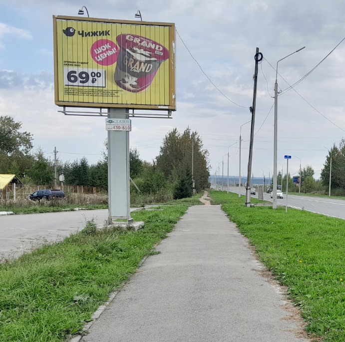 Фотография рекламного носителя, тип: Ситиборд 2.7x3.7, адрес: 8 Марта ул., д. 2/2, Березники, Пермский край, Россия. Сторона В1-В3 №1329841