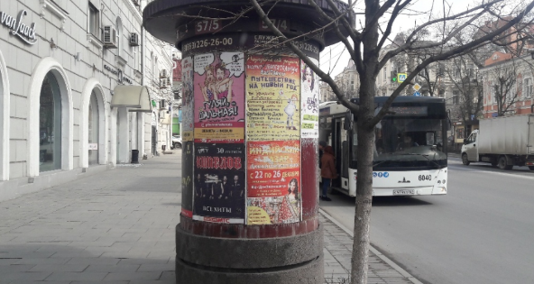 Фотография рекламного носителя, тип: Уличный информационный стенд, адрес: Большая Садовая ул., д.81, Ростов-на-Дону, Ростовская область, Россия. Сторона Б5 №1332794