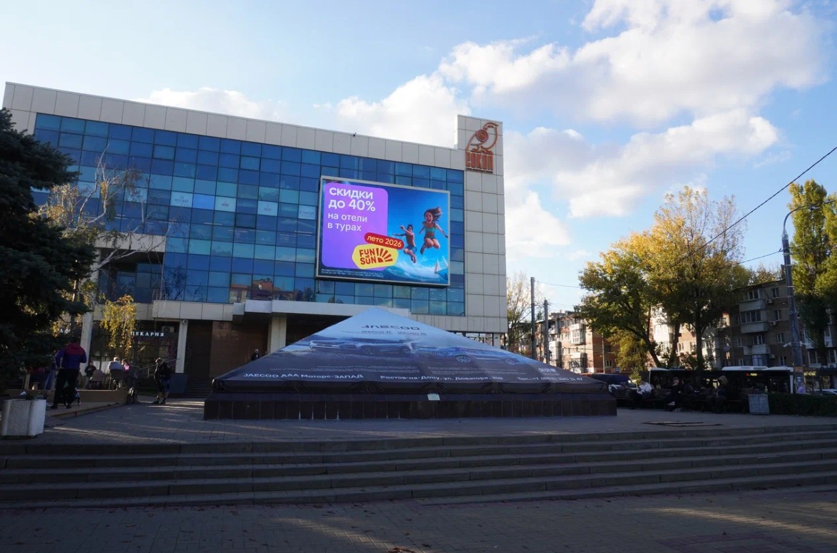 Фотография рекламного носителя, тип: Медиафасад, адрес: Стачки пр-т., д.25, Ростов-на-Дону, Ростовская область, Россия. Сторона A1-А10 №782250