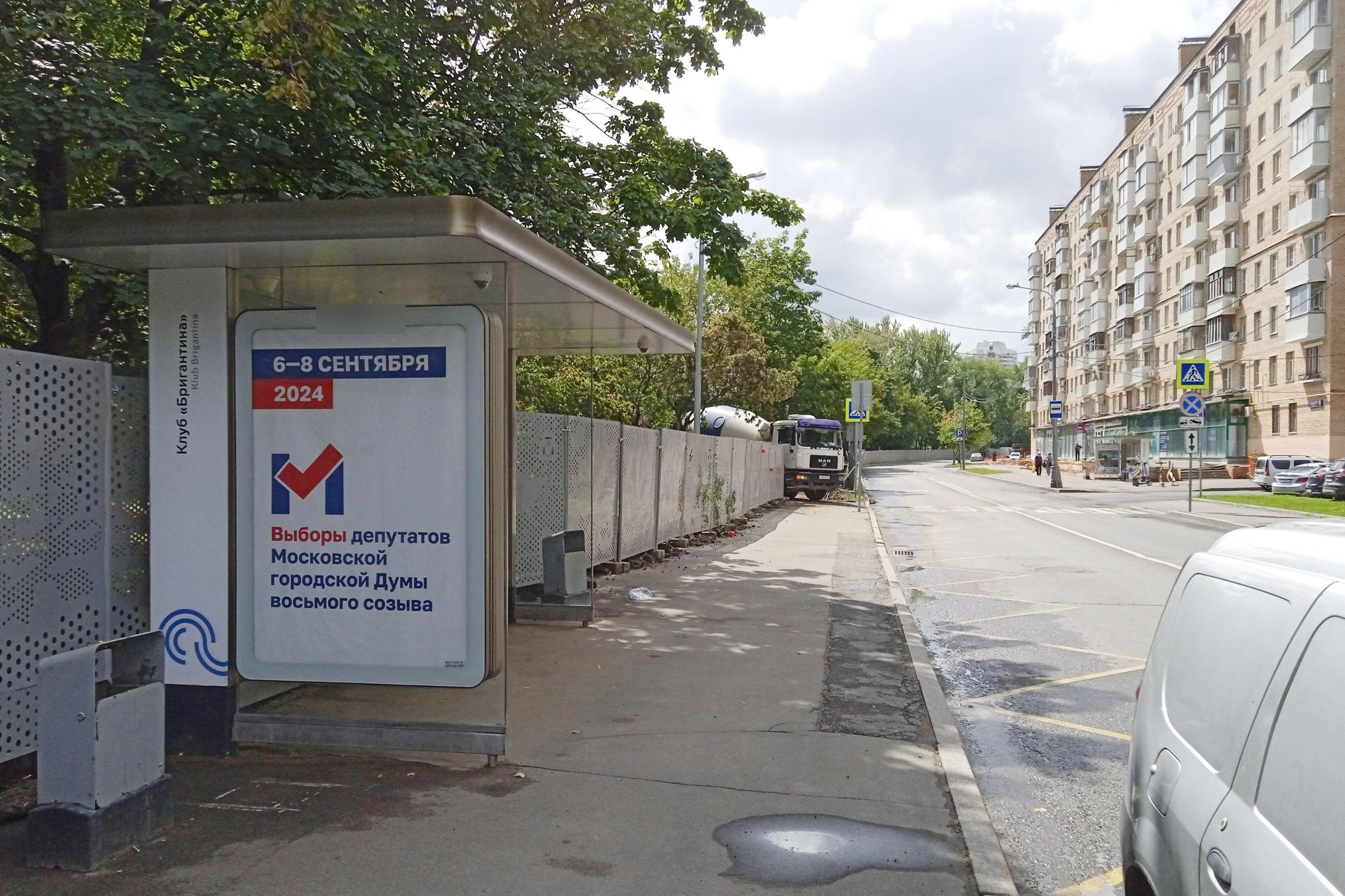 Фотография рекламного носителя, тип: Остановка 1.8x1.2, адрес: Лодочная ул., д.27, корп.2, напротив, Москва, Россия. Сторона Б №801692