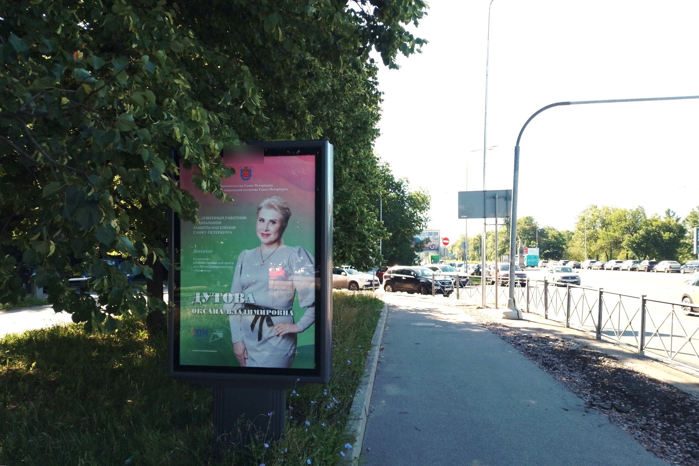 Фотография рекламного носителя, тип: Ситиформат 1.8x1.2, адрес: Московское ш., д.2, поз.2, Санкт-Петербург, Россия. Сторона Б №139837