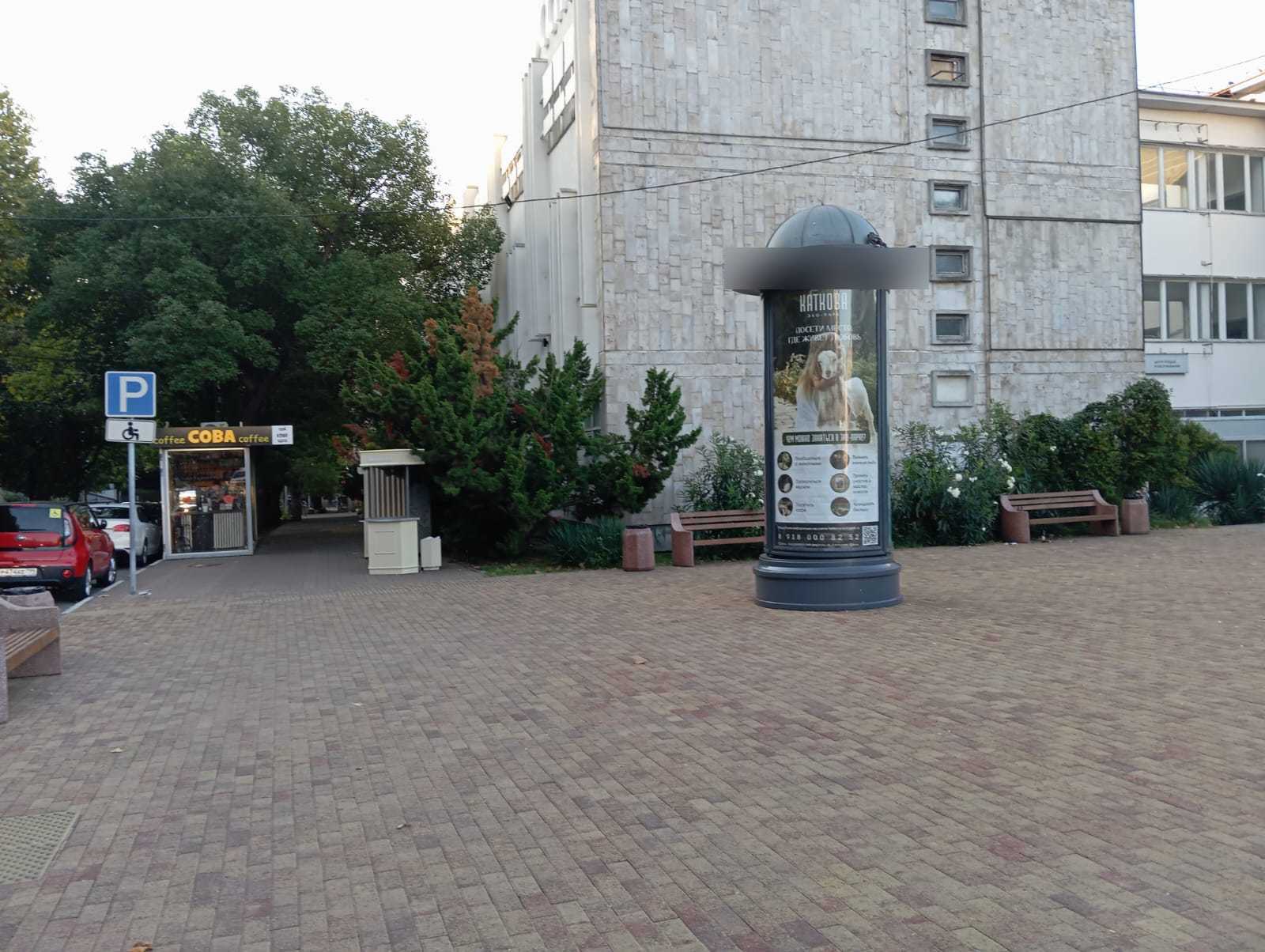 Фотография рекламного носителя, тип: Пиллар 3x1.4, адрес: Победы ул., д.80, кинотеатр Восход, Сочи, Краснодарский край, Россия. Сторона А №826600