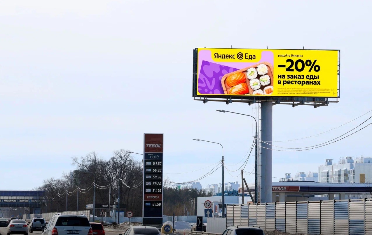 Фотография рекламного носителя, тип: Нестандартный суперсайт, адрес: Московское ш., 1б, Воронеж, Воронежская область, Россия. Сторона A1-A10 №1000758