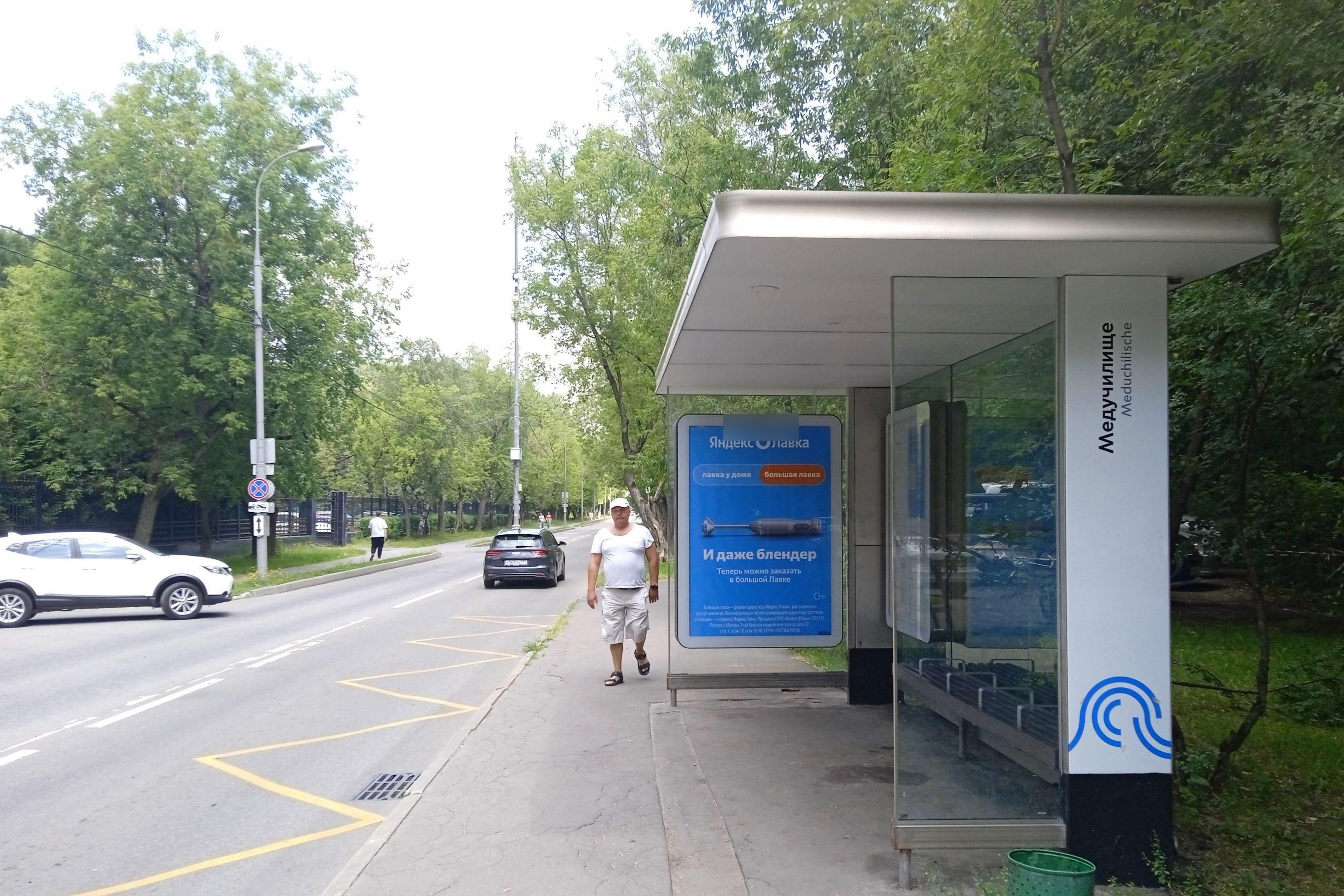 Фотография рекламного носителя, тип: Остановка 1.8x1.2, адрес: Тимошенко Маршала ул., д.40, Москва, Россия. Сторона А №803479