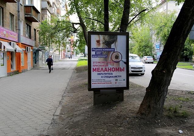 Фотография рекламного носителя, тип: Ситиформат 1.8x1.2, адрес: Попова ул., д.25, Екатеринбург, Свердловская область, Россия. Сторона Б №651322