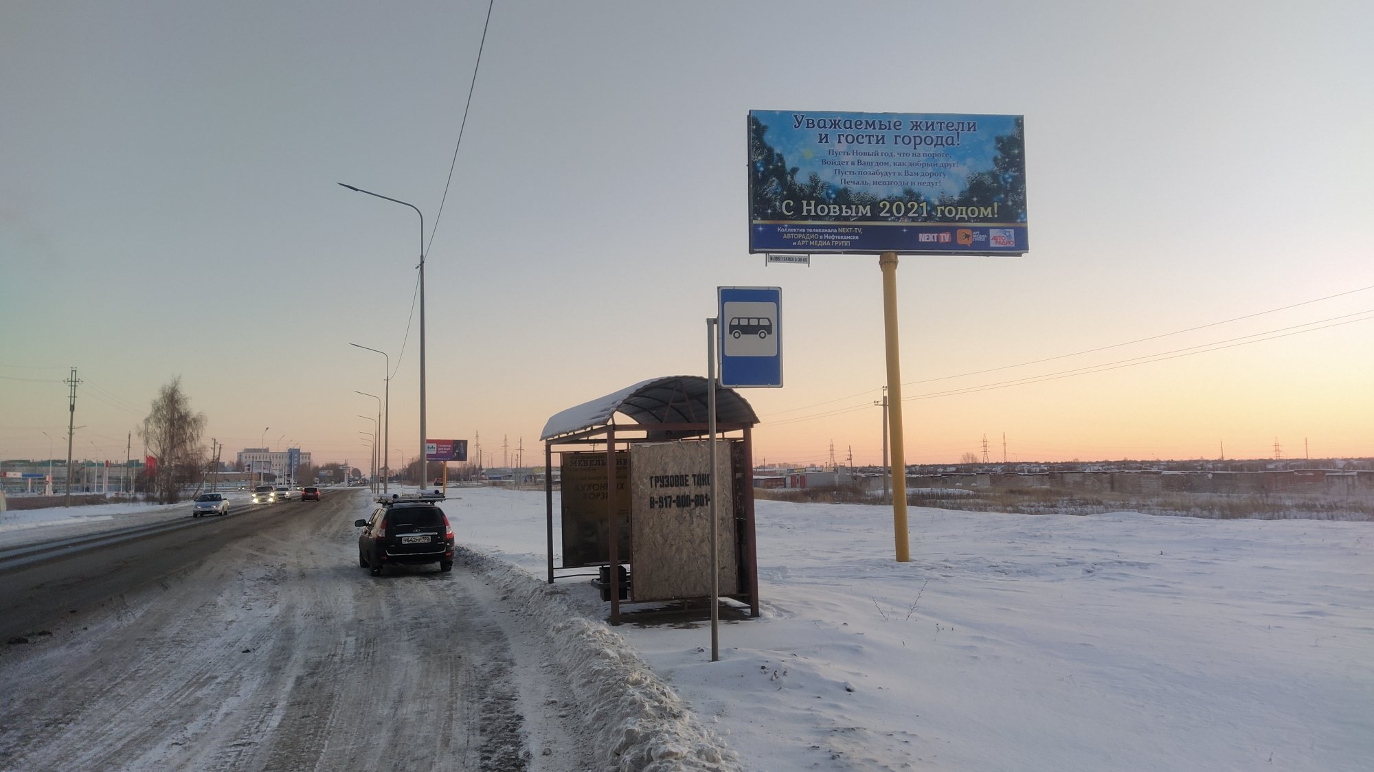 Фотография рекламного носителя, тип: Билборд 3x6, адрес: Янаульская ул., д.1Л, Нефтекамск, Республика Башкортостан, Россия. Сторона А №1423865