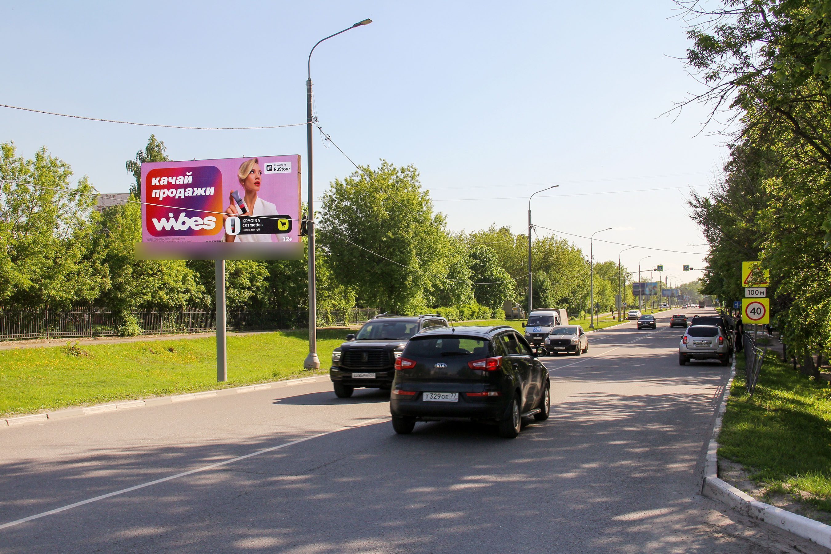 Фотография рекламного носителя, тип: Билборд 3x6, адрес: Климова ул., д.53, Ногинск, Московская область, Россия. Сторона Б №938285