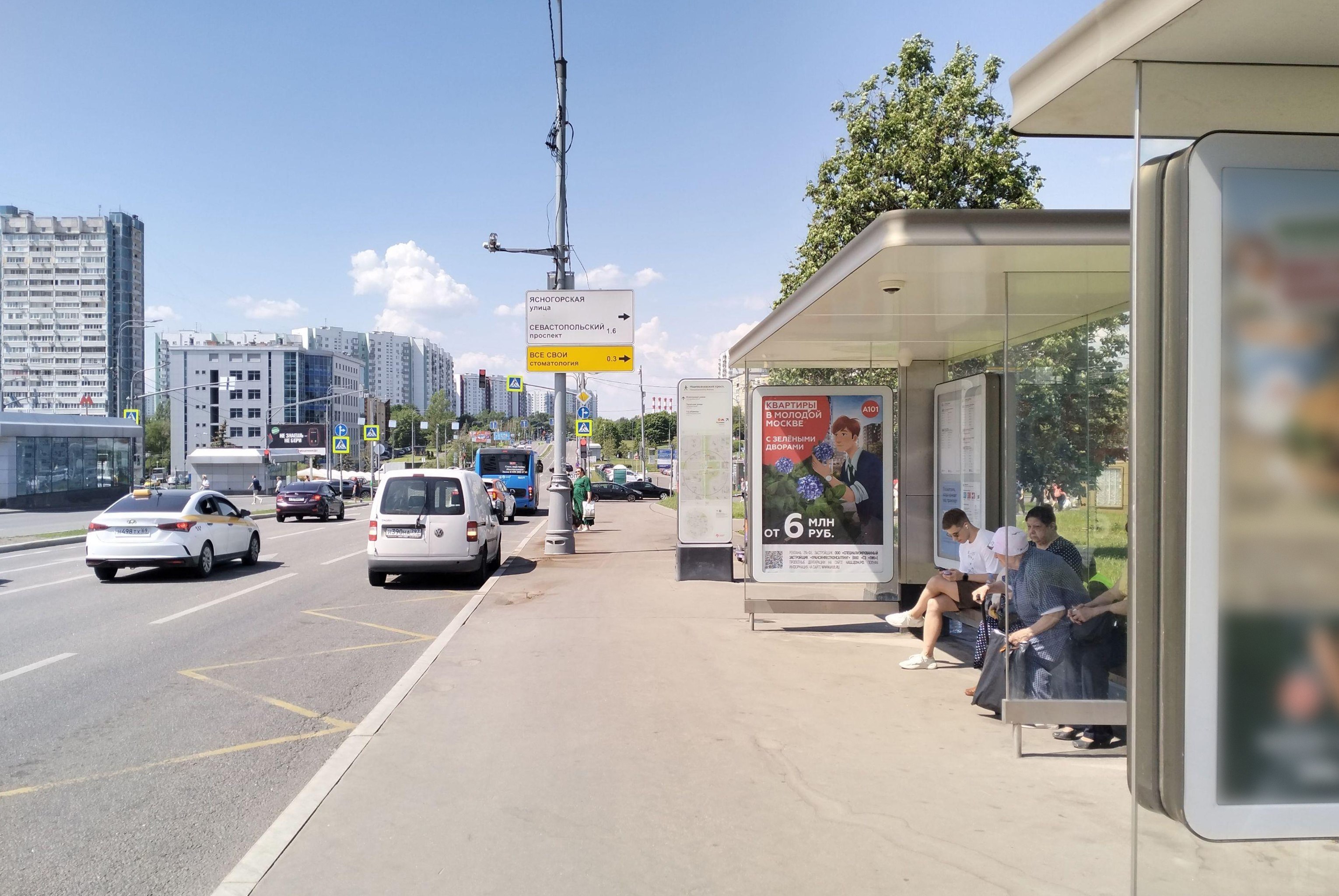 Фотография рекламного носителя, тип: Остановка 1.8x1.2, адрес: Новоясеневский пр-т., д.11, поз.2, Москва, Россия. Сторона А №946942