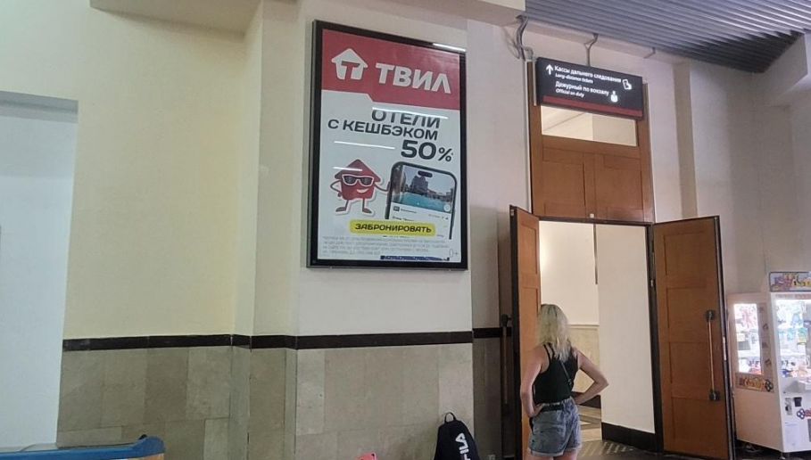 Фотография рекламного носителя, тип: Постер/баннер, адрес: ЖД вокзал «Сочи», Горького ул., д.56, Сочи, Краснодарский край, Россия. Сторона/вариант А №991257