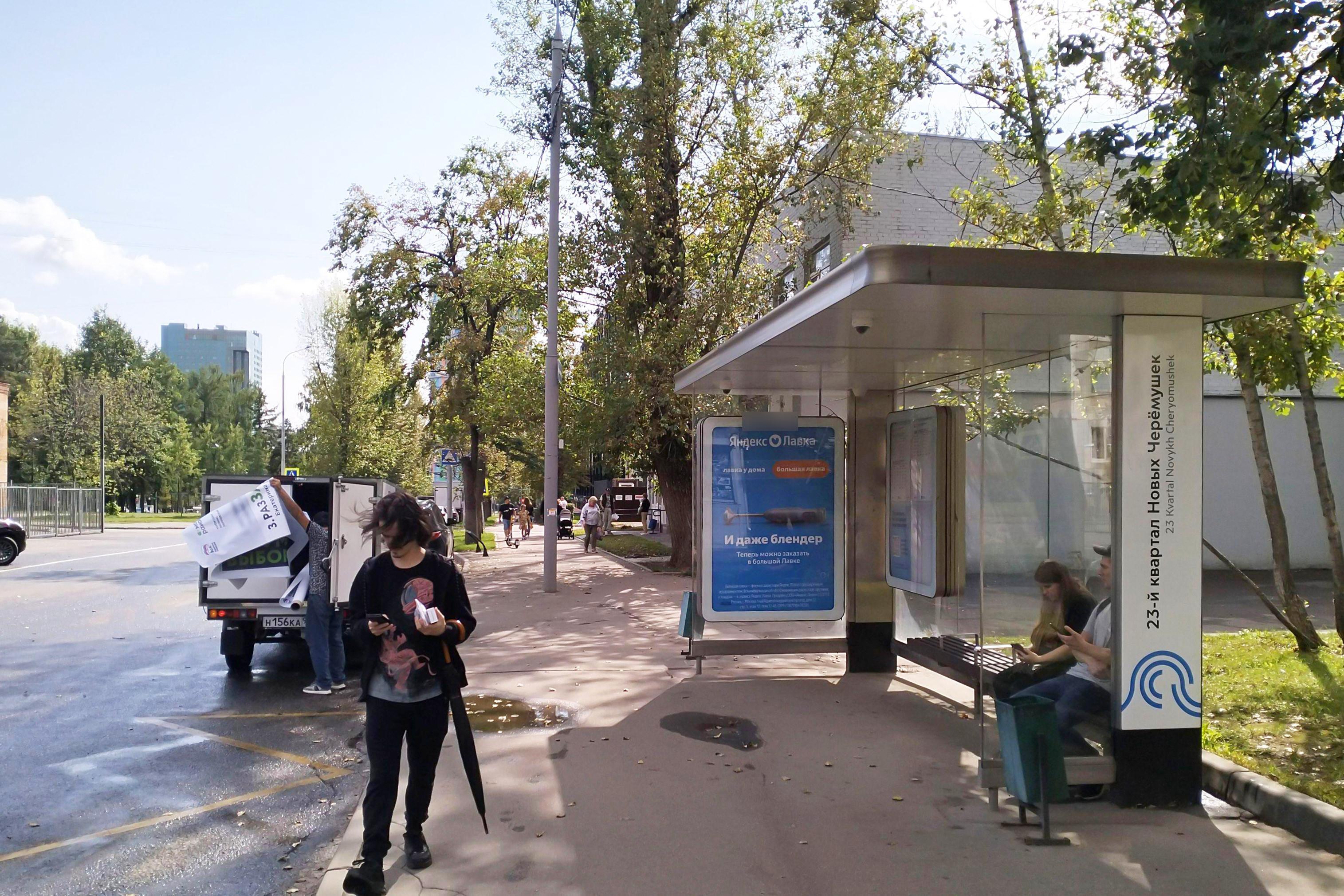 Фотография рекламного носителя, тип: Остановка 1.8x1.2, адрес: Новочерёмушкинская ул., ост. 23-й кв. Новых Черемушек, поз.2, Москва, Россия. Сторона А №1012193