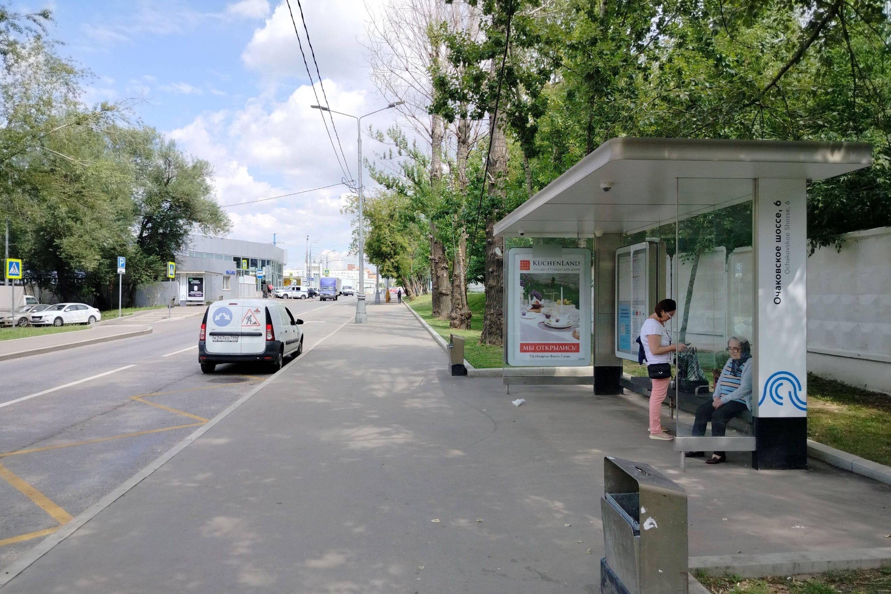 Фотография рекламного носителя, тип: Остановка 1.8x1.2, адрес: Очаковское ш., д.5а, стр.27, Москва, Россия. Сторона А №931716