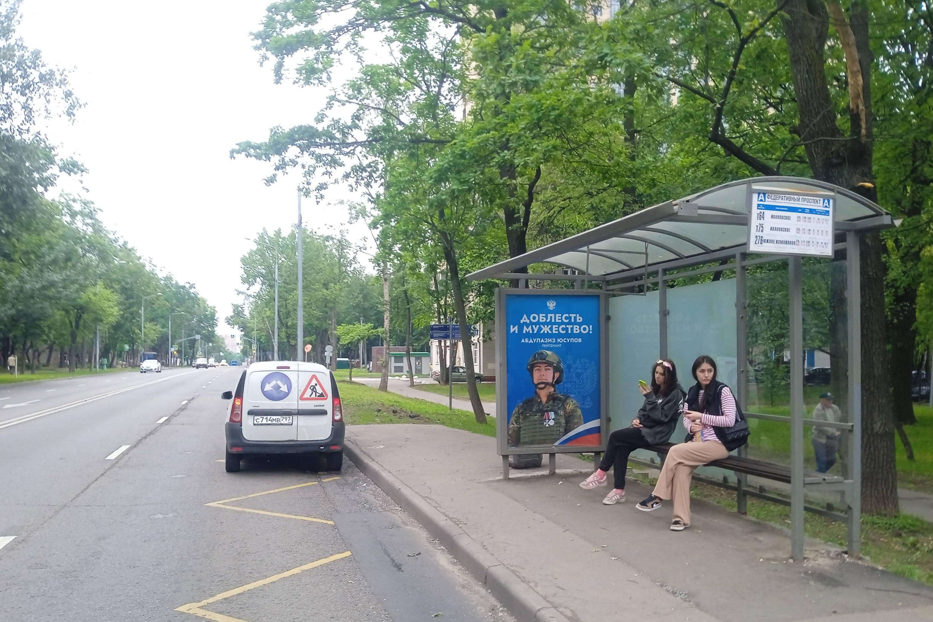 Фотография рекламного носителя, тип: Остановка 1.8x1.2, адрес: Свободный пр-т., д.27, поз.1, Москва, Россия. Сторона А №933698