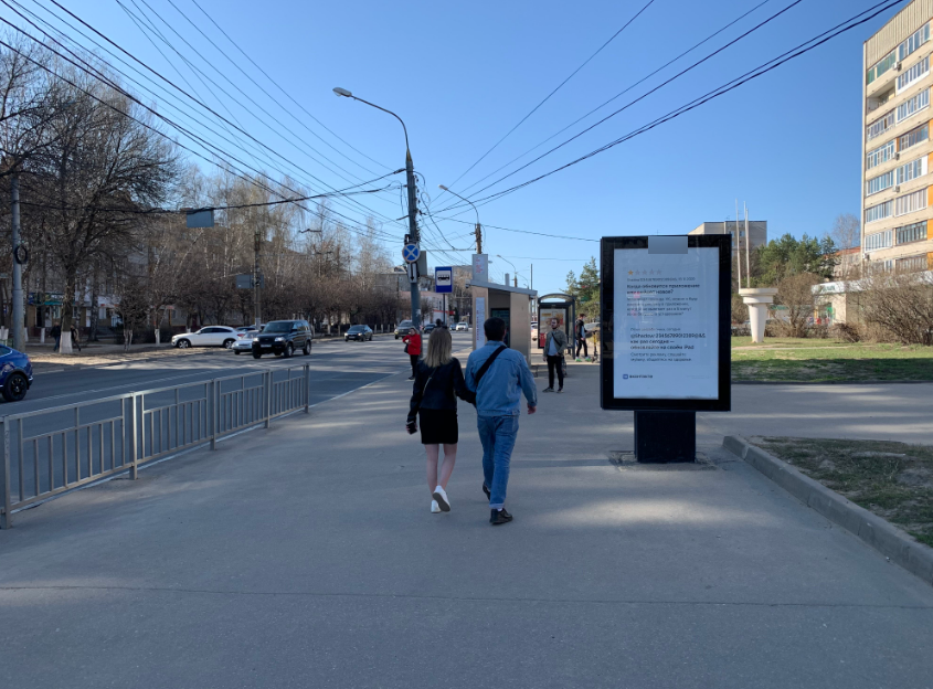 Фотография рекламного носителя, тип: Ситиформат 1.8x1.2, адрес: Веденяпина ул., д.21 Х Южное ш., Нижний Новгород, Нижегородская область, Россия. Сторона А1-А5 №659052