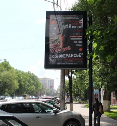 Фотография рекламного носителя, тип: Ситиформат 1.8x1.2, адрес: Кольцовская ул., д.24, Воронеж, Воронежская область, Россия. Сторона А №1370924