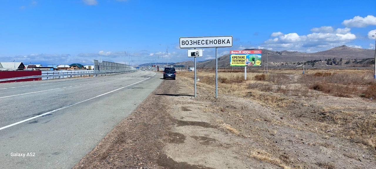Фотография рекламного носителя, тип: Билборд 3x6, адрес: Вознесеновка, Улан-Удэ, Республика Бурятия, Россия. Сторона А №1376834