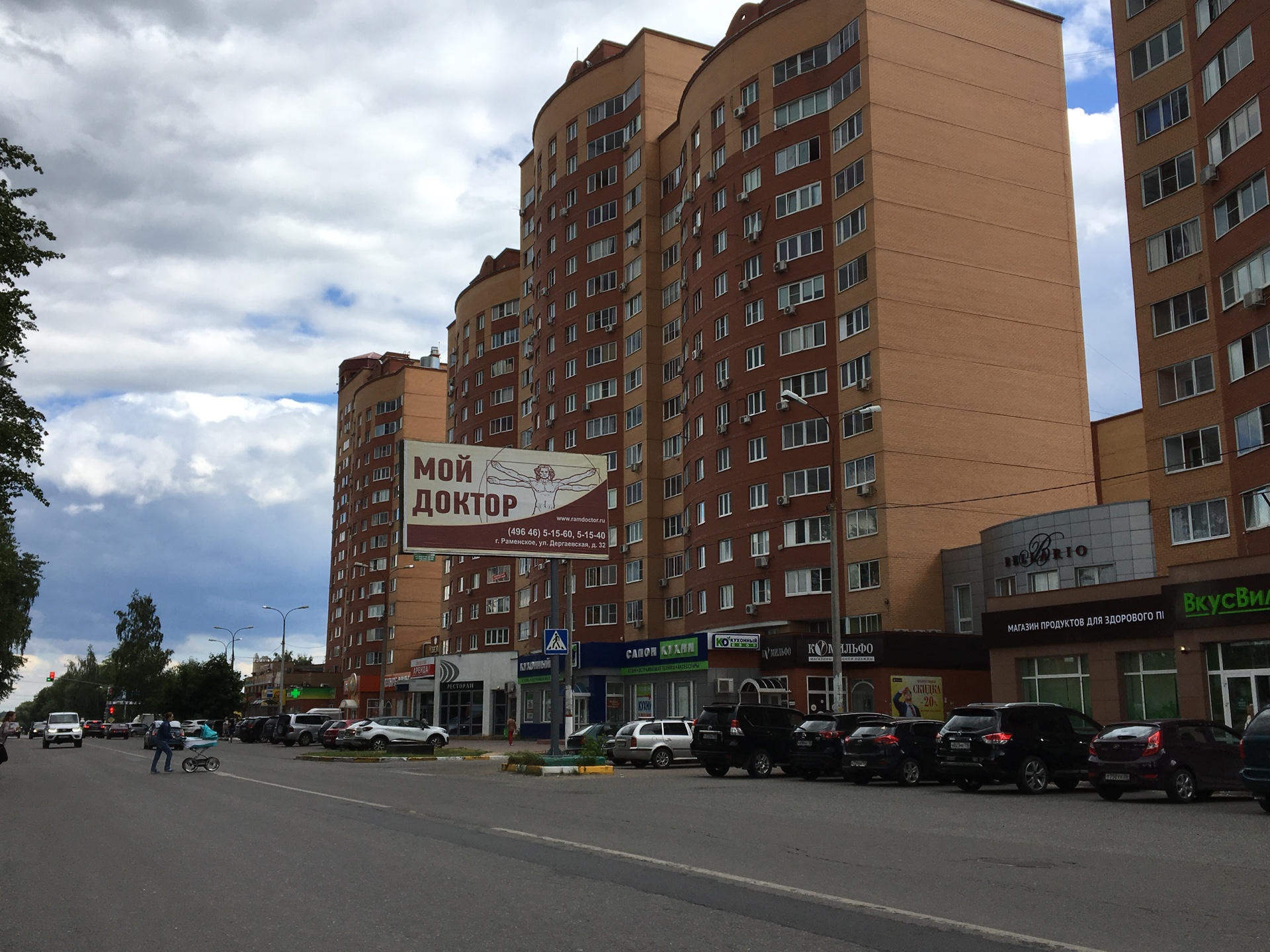 Фотография рекламного носителя, тип: Билборд 3x6, адрес: Дергаевская ул., д.34-36, Раменское, Московская область, Россия. Сторона А №1308