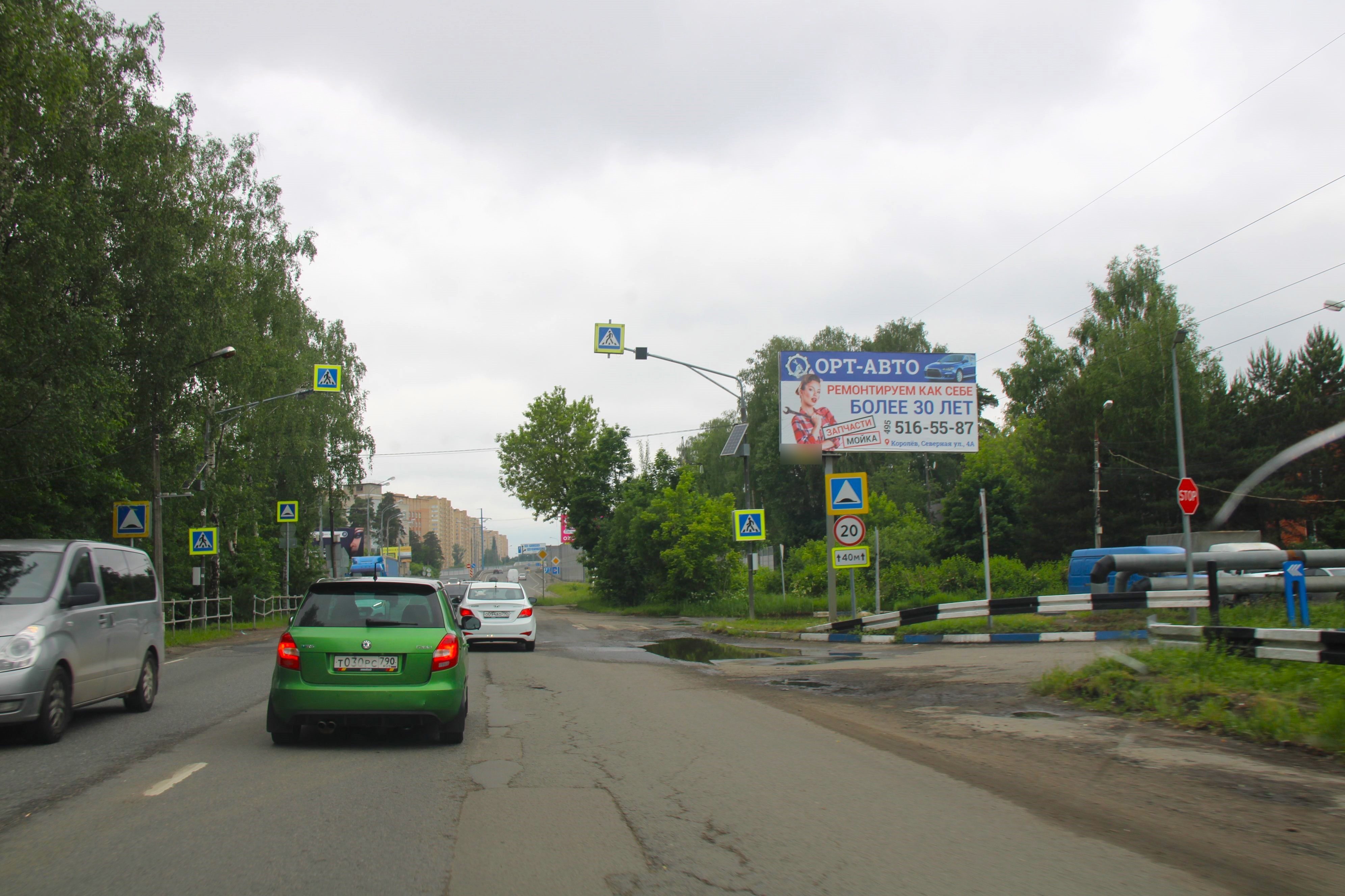 Фотография рекламного носителя, тип: Билборд 3x6, адрес: Болшевское ш., д.31Б, Королев, Московская область, Россия. Сторона А №1044763
