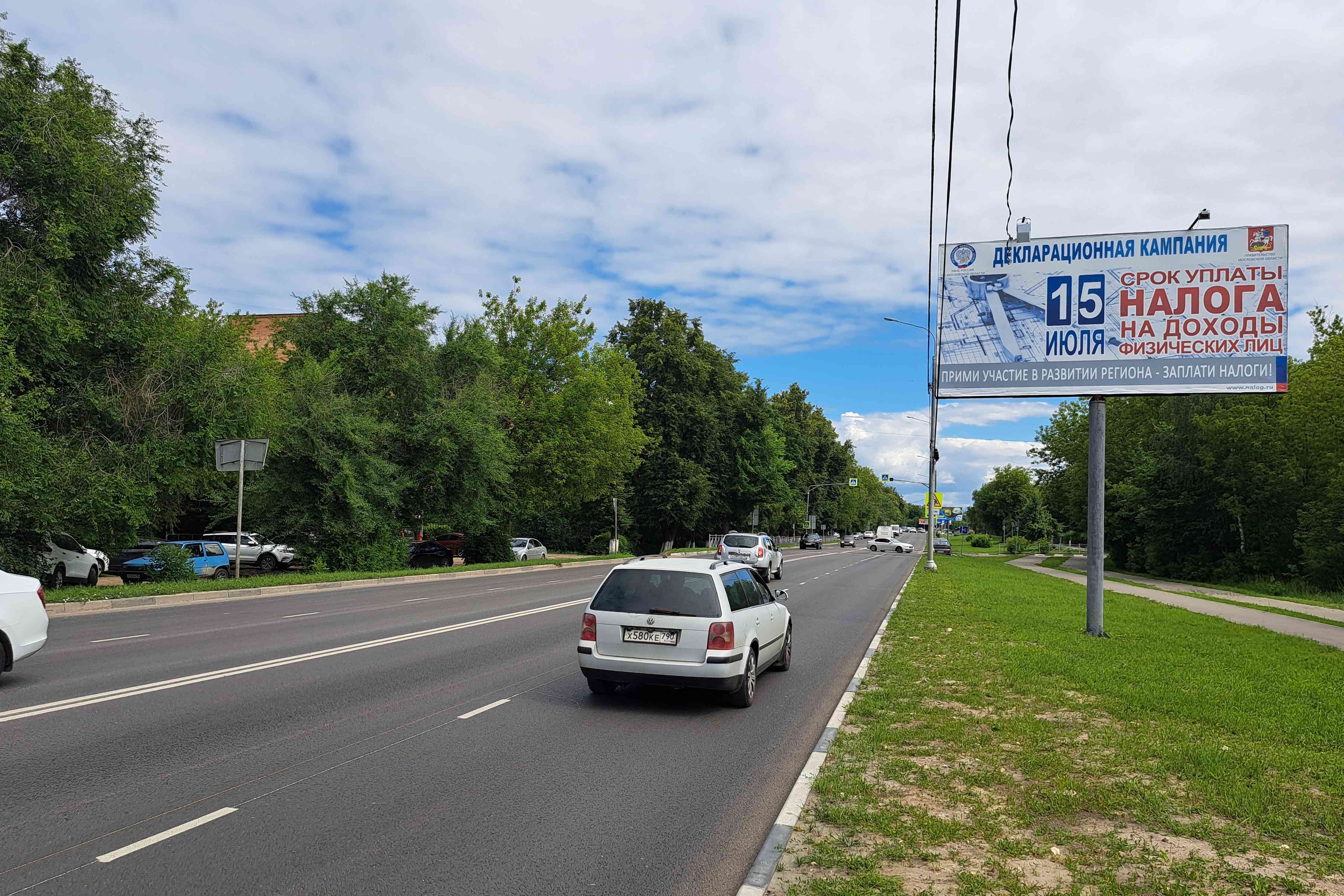 Фотография рекламного носителя, тип: Билборд 3x6, адрес: Климова ул., д.51-51а, Ногинск, Московская область, Россия. Сторона А №653131