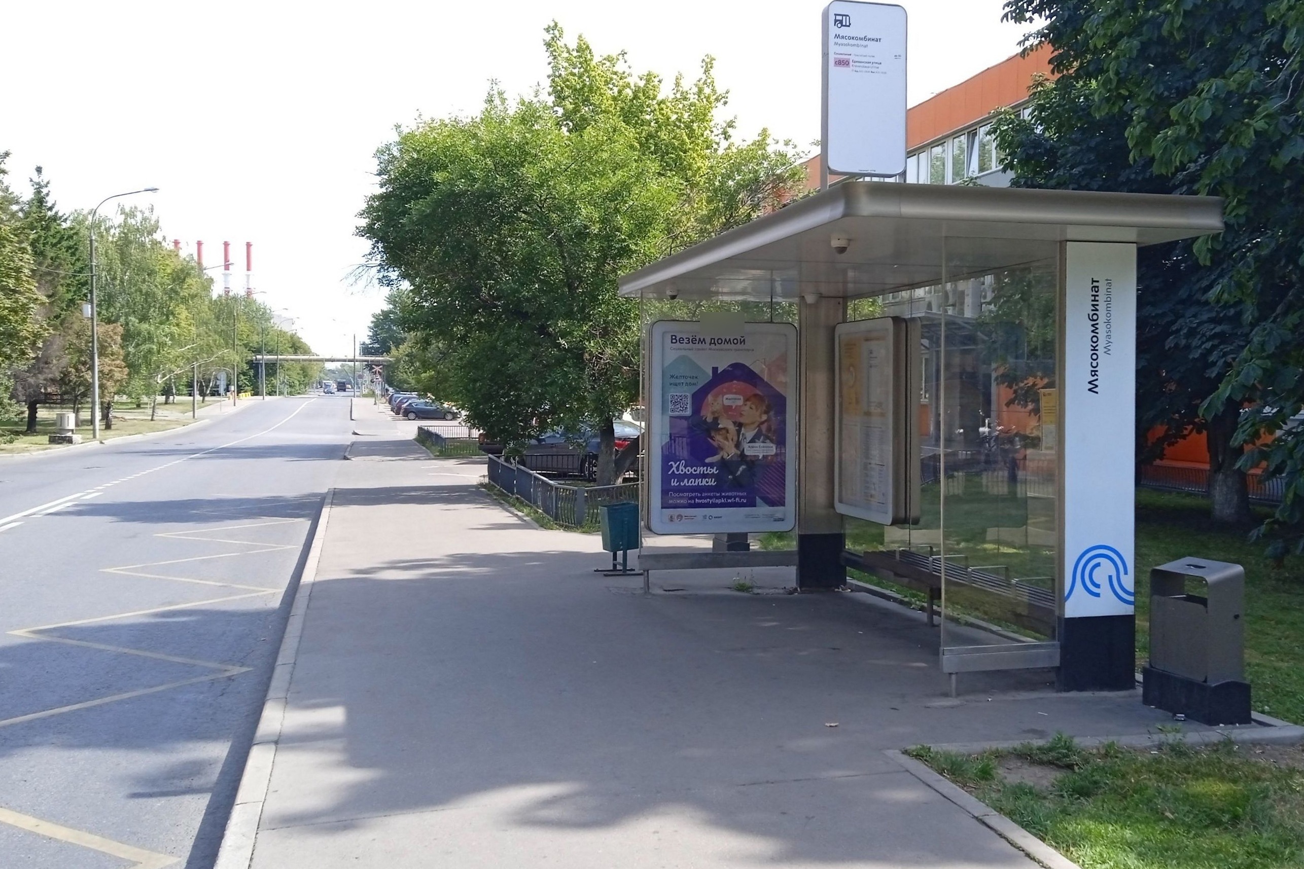 Фотография рекламного носителя, тип: Остановка 1.8x1.2, адрес: Кавказский б-р., д.57, Москва, Россия. Сторона А №800970