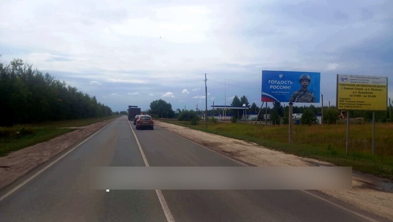 Фотография рекламного носителя, тип: Билборд 3x6, адрес: Нижний Ломов пос., Пачелма пос., Пензенская область, Россия. Сторона A №1384612