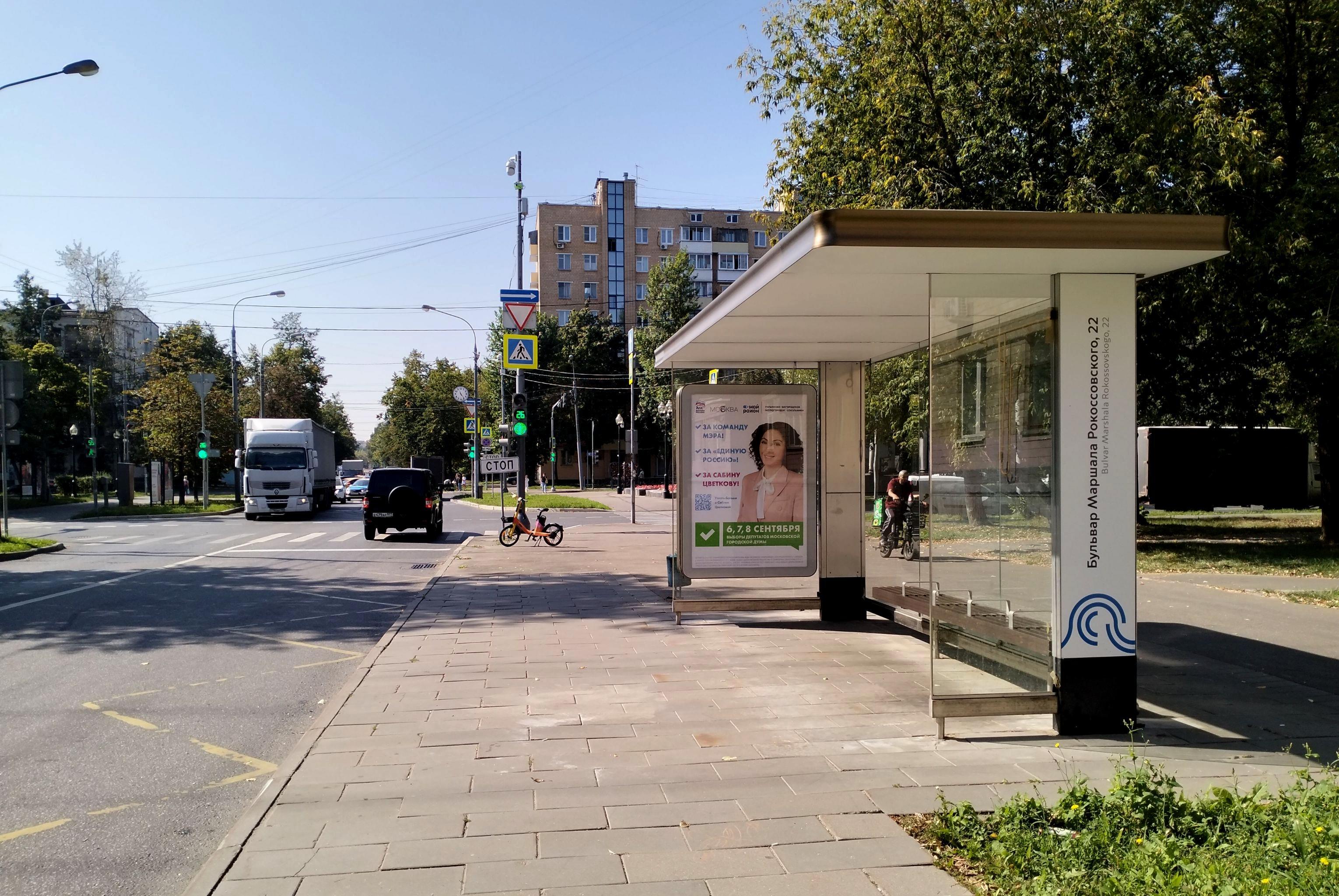 Фотография рекламного носителя, тип: Остановка 1.8x1.2, адрес: Бойцовая ул., д.23, Москва, Россия. Сторона А №923571