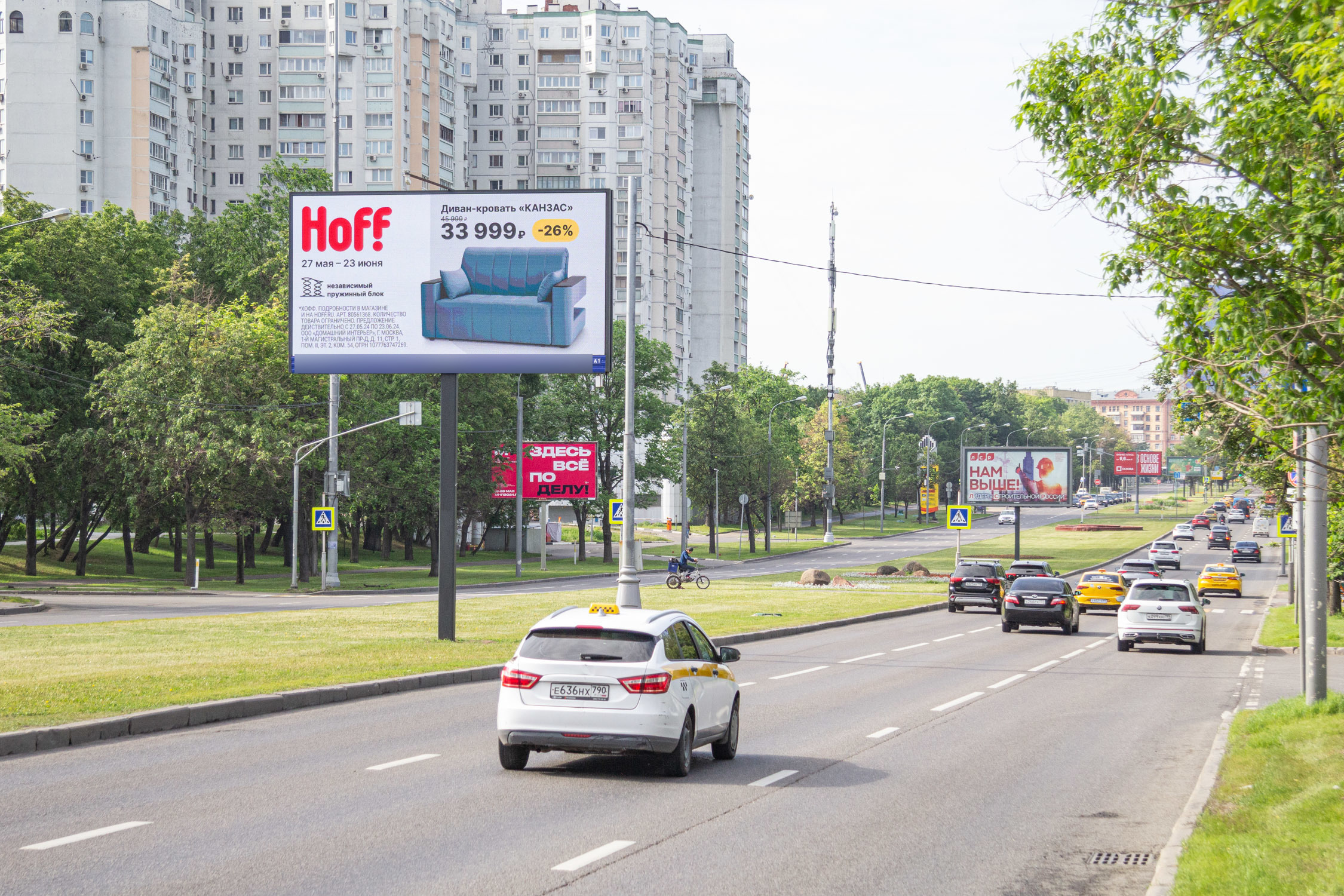 Фотография рекламного носителя, тип: Билборд 3x6, адрес: 60-летия Октября пр-т., д.8, Москва, Россия. Сторона А1 №103763