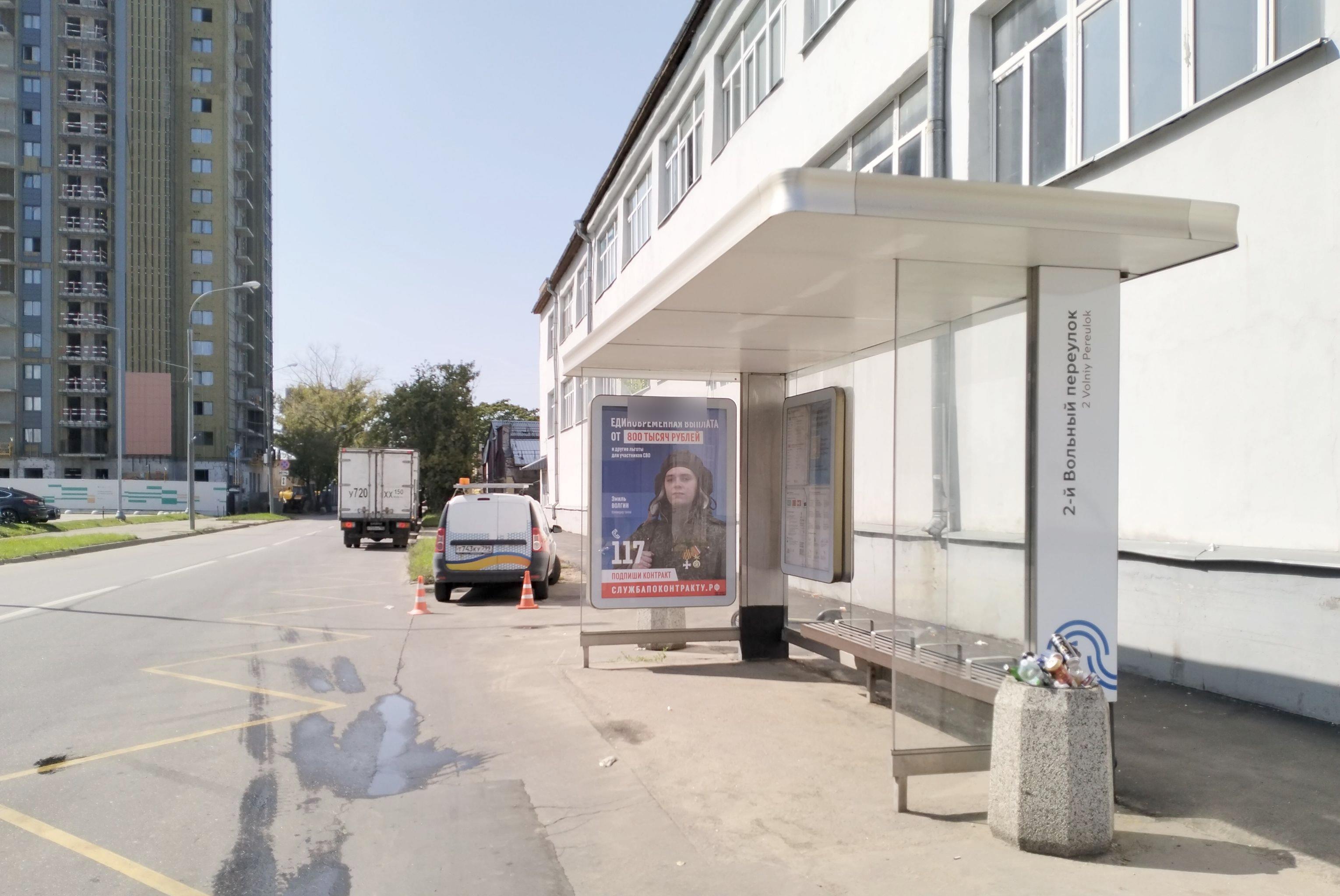 Фотография рекламного носителя, тип: Остановка 1.8x1.2, адрес: Вольная ул., д.35, стр.4, ост. 2-й Вольный переулок, Москва, Россия. Сторона А №996287